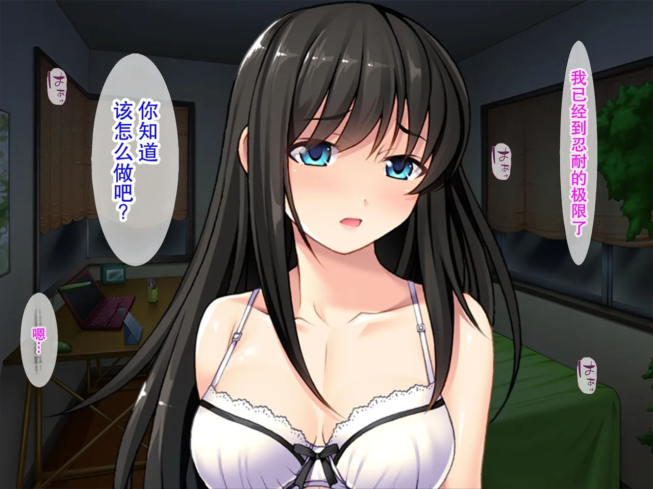 [TGA] 妻の連れ子は淫乱娘 / 妻の連れ子はインモラル - Page 249