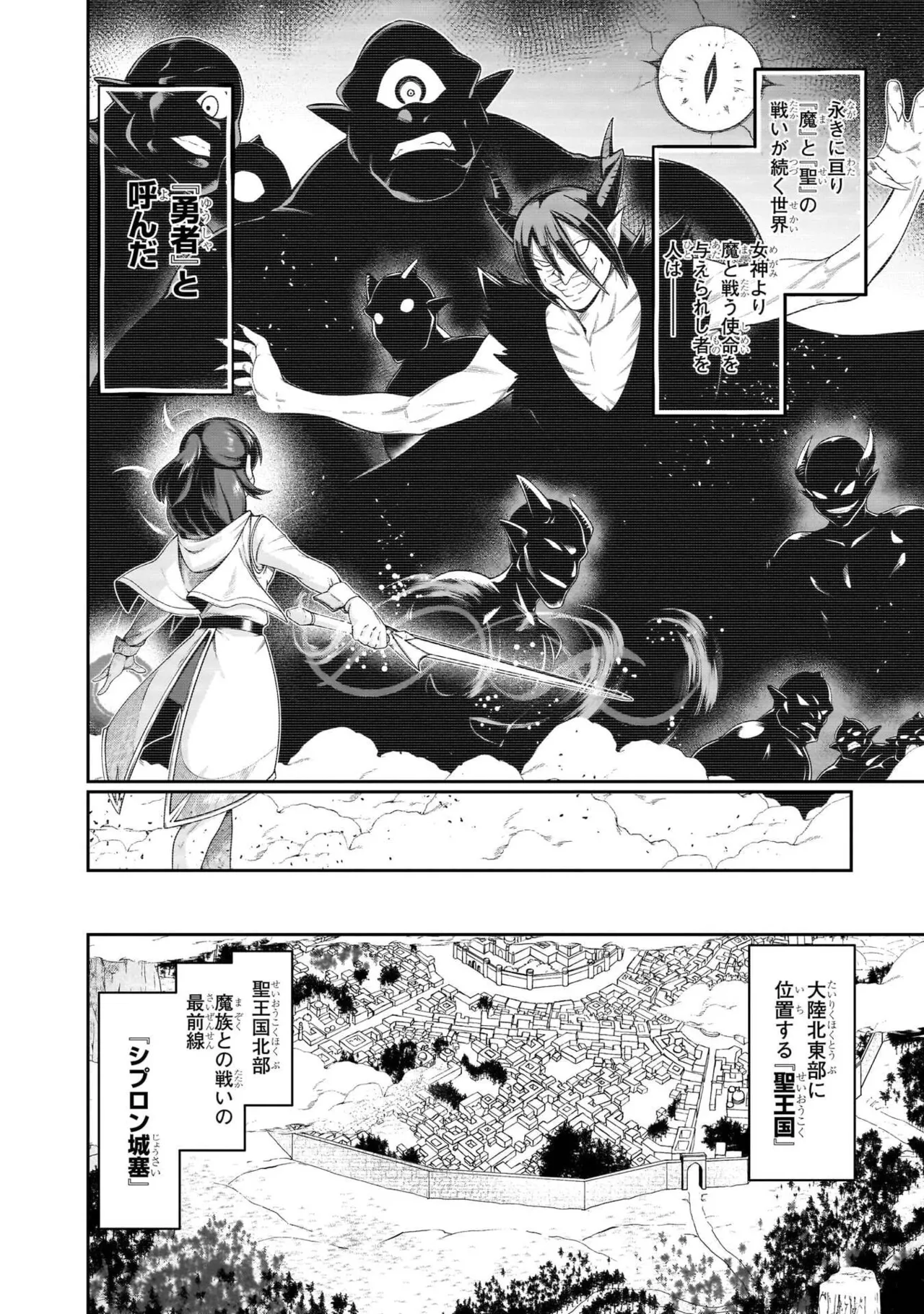 Mushi Shoku no Iris ~Mushi ni Karada wo Tsukurikaerareta Tsuihou Boukensha ♀ no Mushi Doku Musou~v01 - Page 8