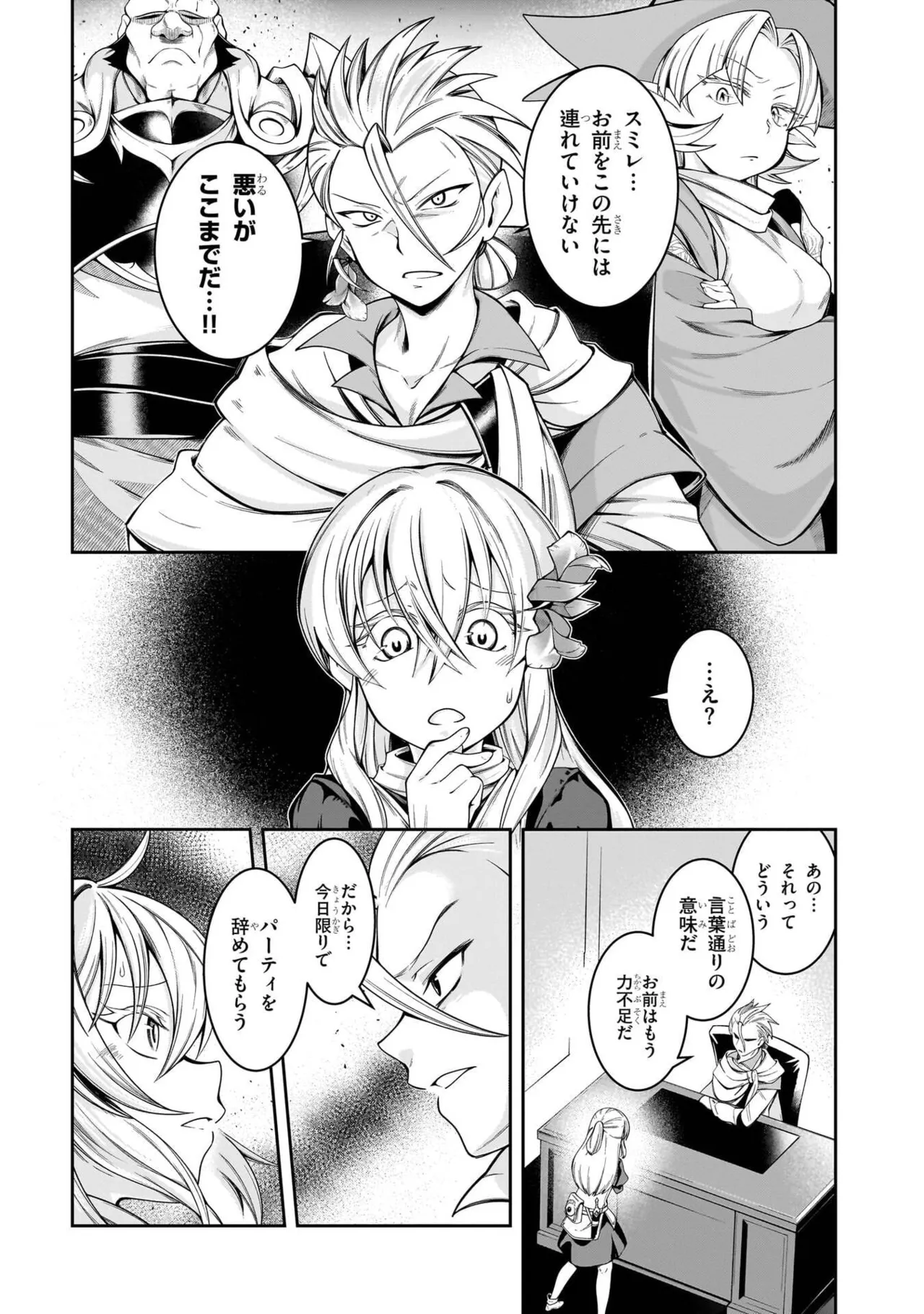 Mushi Shoku no Iris ~Mushi ni Karada wo Tsukurikaerareta Tsuihou Boukensha ♀ no Mushi Doku Musou~v01 - Page 9