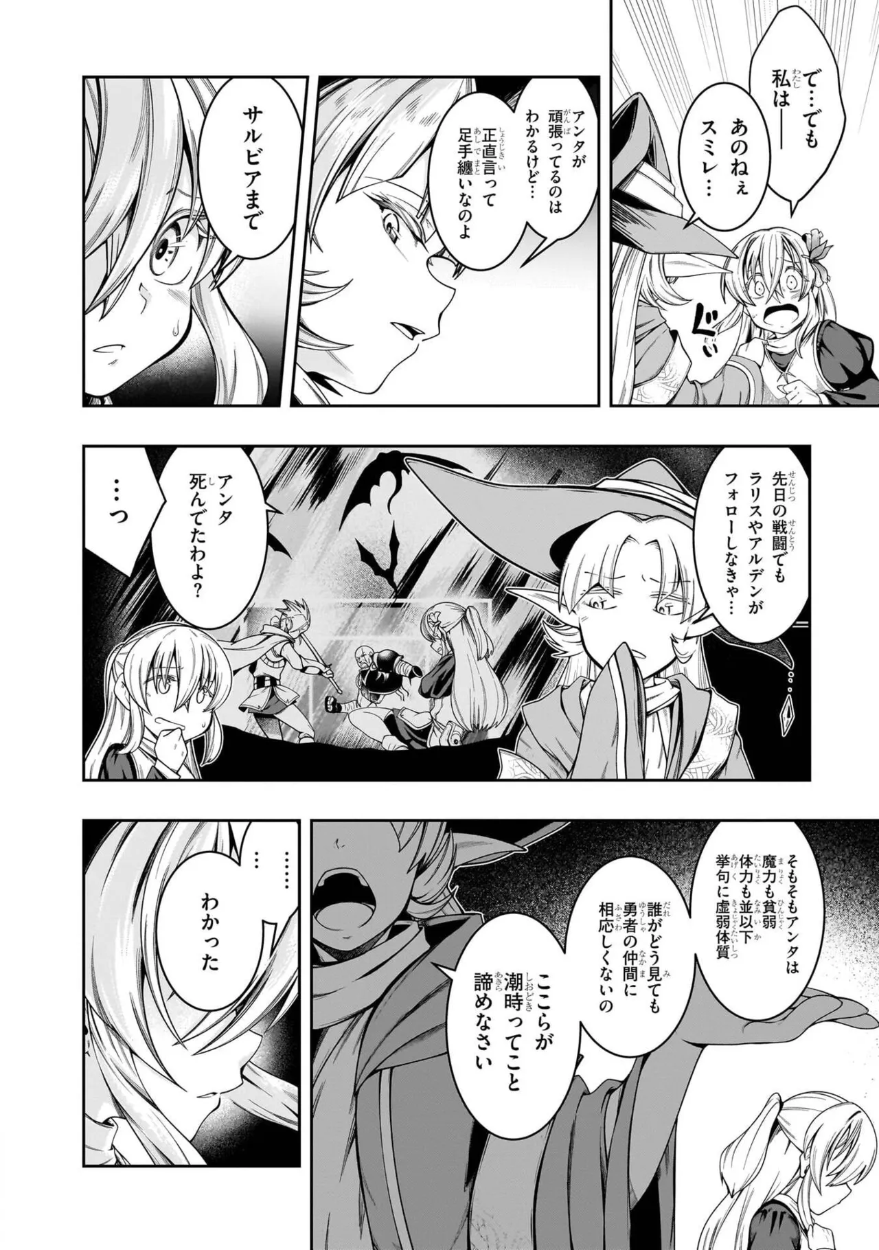 Mushi Shoku no Iris ~Mushi ni Karada wo Tsukurikaerareta Tsuihou Boukensha ♀ no Mushi Doku Musou~v01 - Page 10