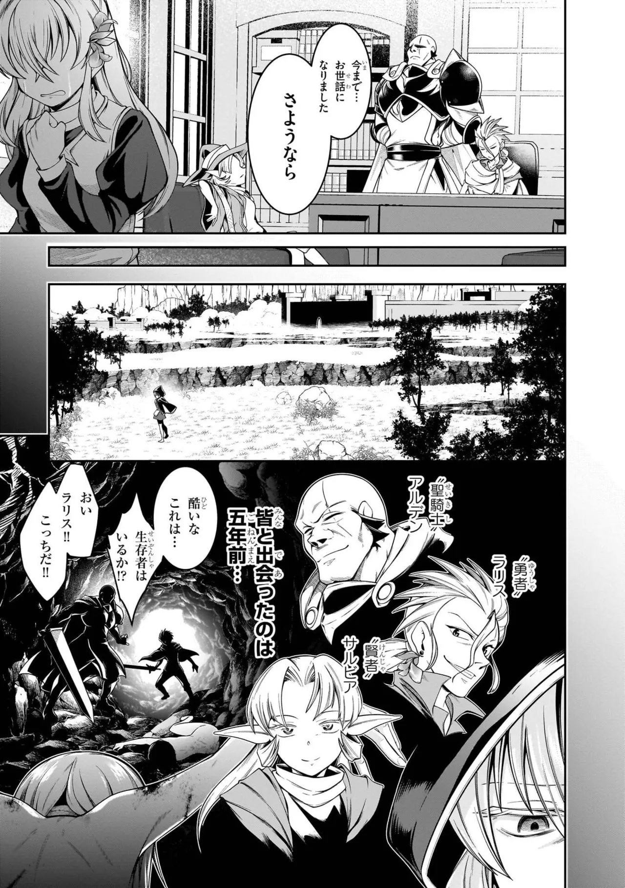 Mushi Shoku no Iris ~Mushi ni Karada wo Tsukurikaerareta Tsuihou Boukensha ♀ no Mushi Doku Musou~v01 - Page 11