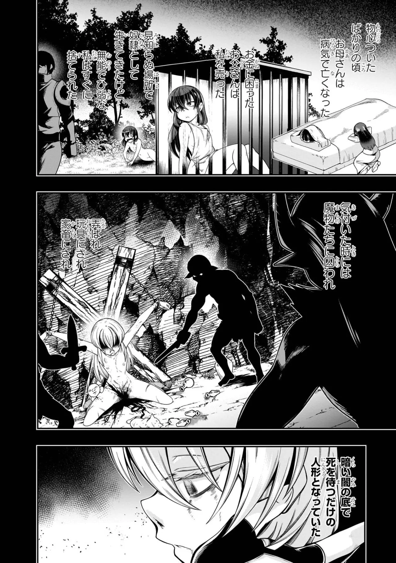 Mushi Shoku no Iris ~Mushi ni Karada wo Tsukurikaerareta Tsuihou Boukensha ♀ no Mushi Doku Musou~v01 - Page 12