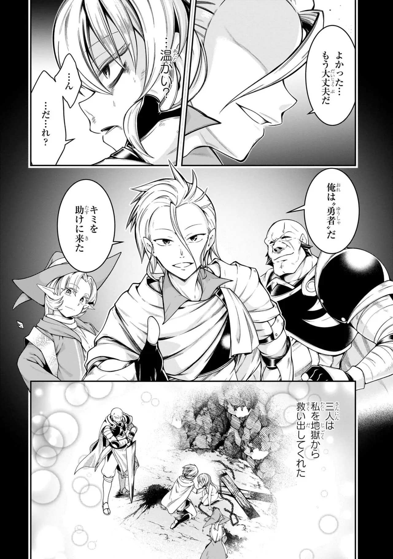Mushi Shoku no Iris ~Mushi ni Karada wo Tsukurikaerareta Tsuihou Boukensha ♀ no Mushi Doku Musou~v01 - Page 13