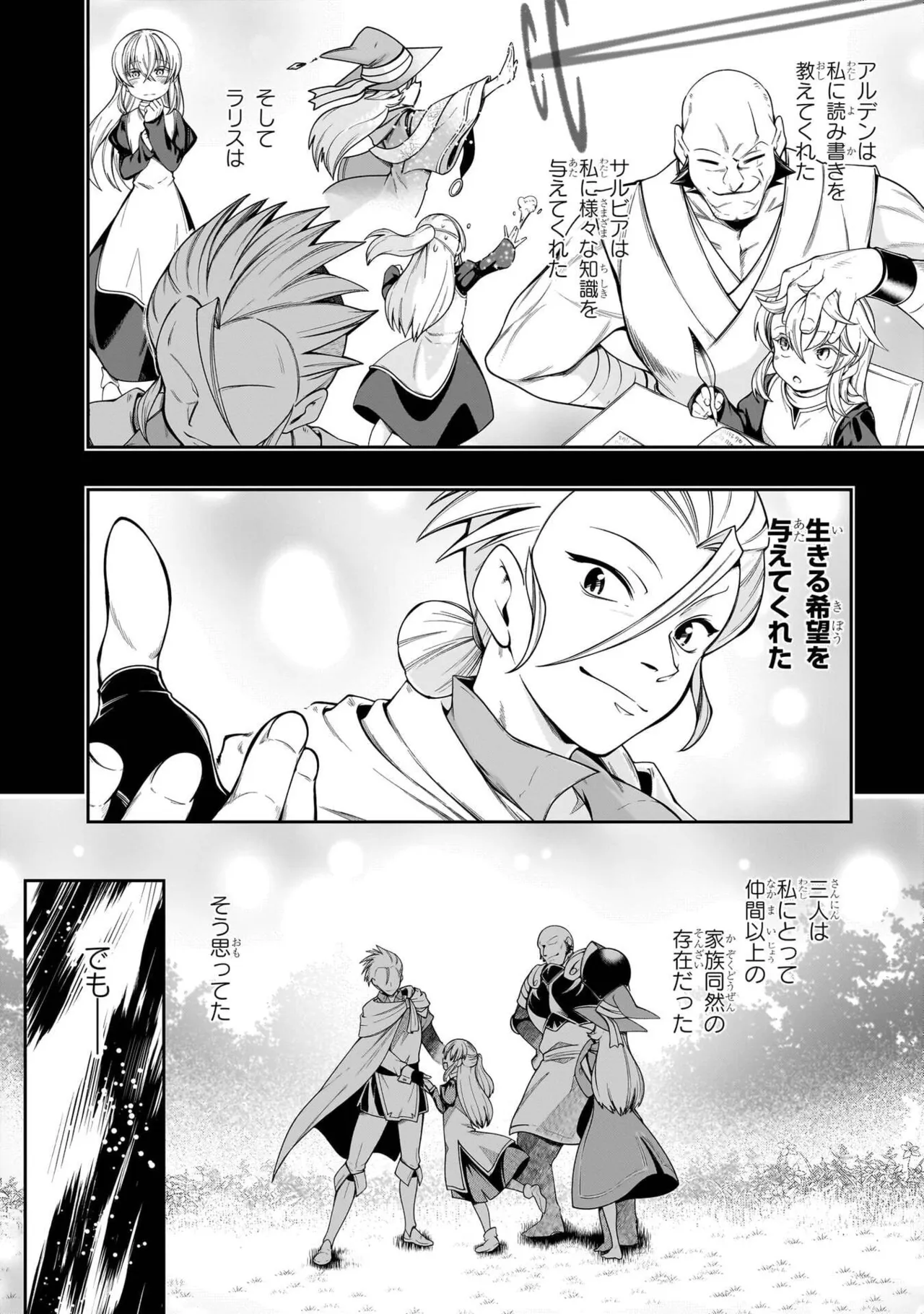 Mushi Shoku no Iris ~Mushi ni Karada wo Tsukurikaerareta Tsuihou Boukensha ♀ no Mushi Doku Musou~v01 - Page 14