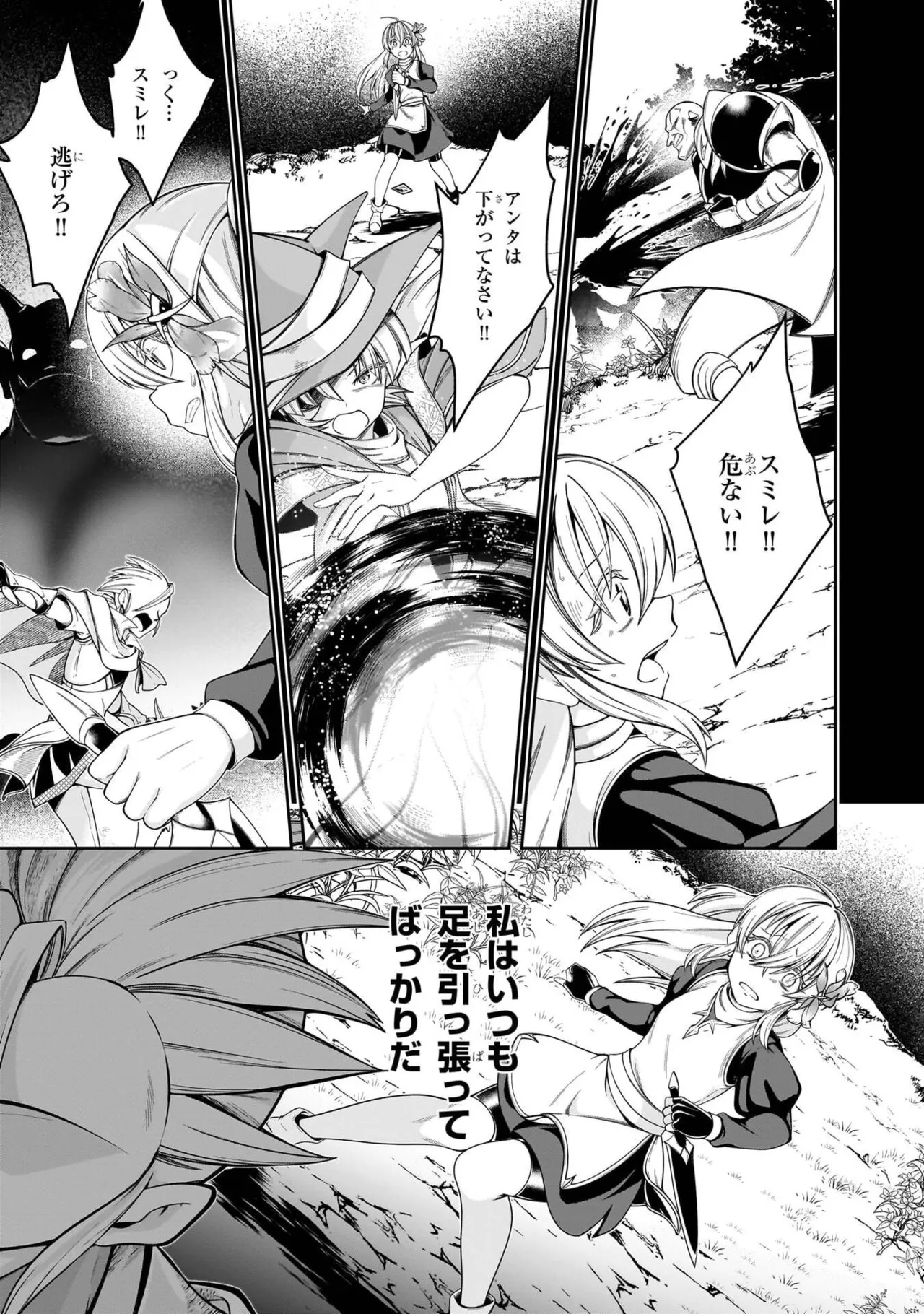 Mushi Shoku no Iris ~Mushi ni Karada wo Tsukurikaerareta Tsuihou Boukensha ♀ no Mushi Doku Musou~v01 - Page 15