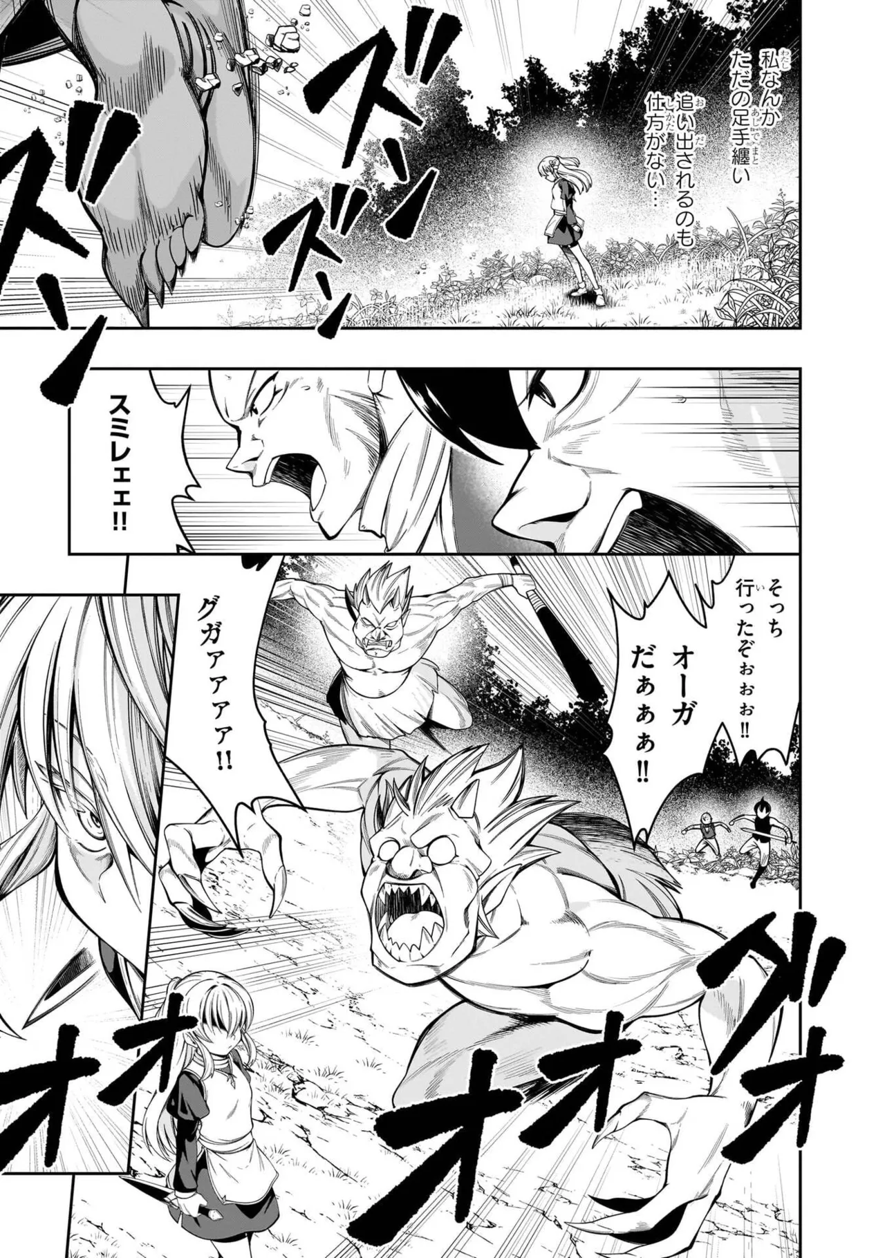 Mushi Shoku no Iris ~Mushi ni Karada wo Tsukurikaerareta Tsuihou Boukensha ♀ no Mushi Doku Musou~v01 - Page 17