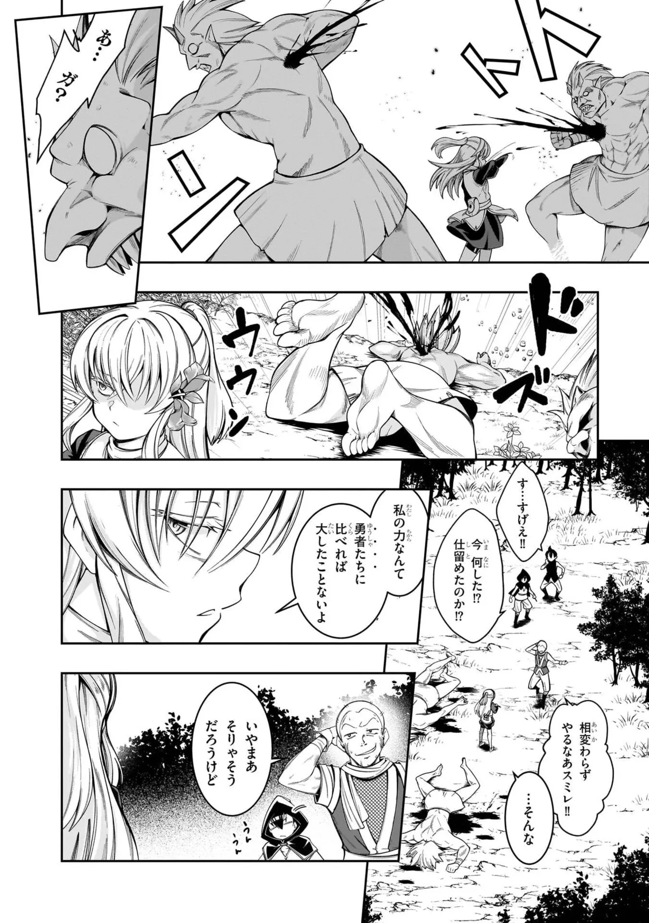 Mushi Shoku no Iris ~Mushi ni Karada wo Tsukurikaerareta Tsuihou Boukensha ♀ no Mushi Doku Musou~v01 - Page 18