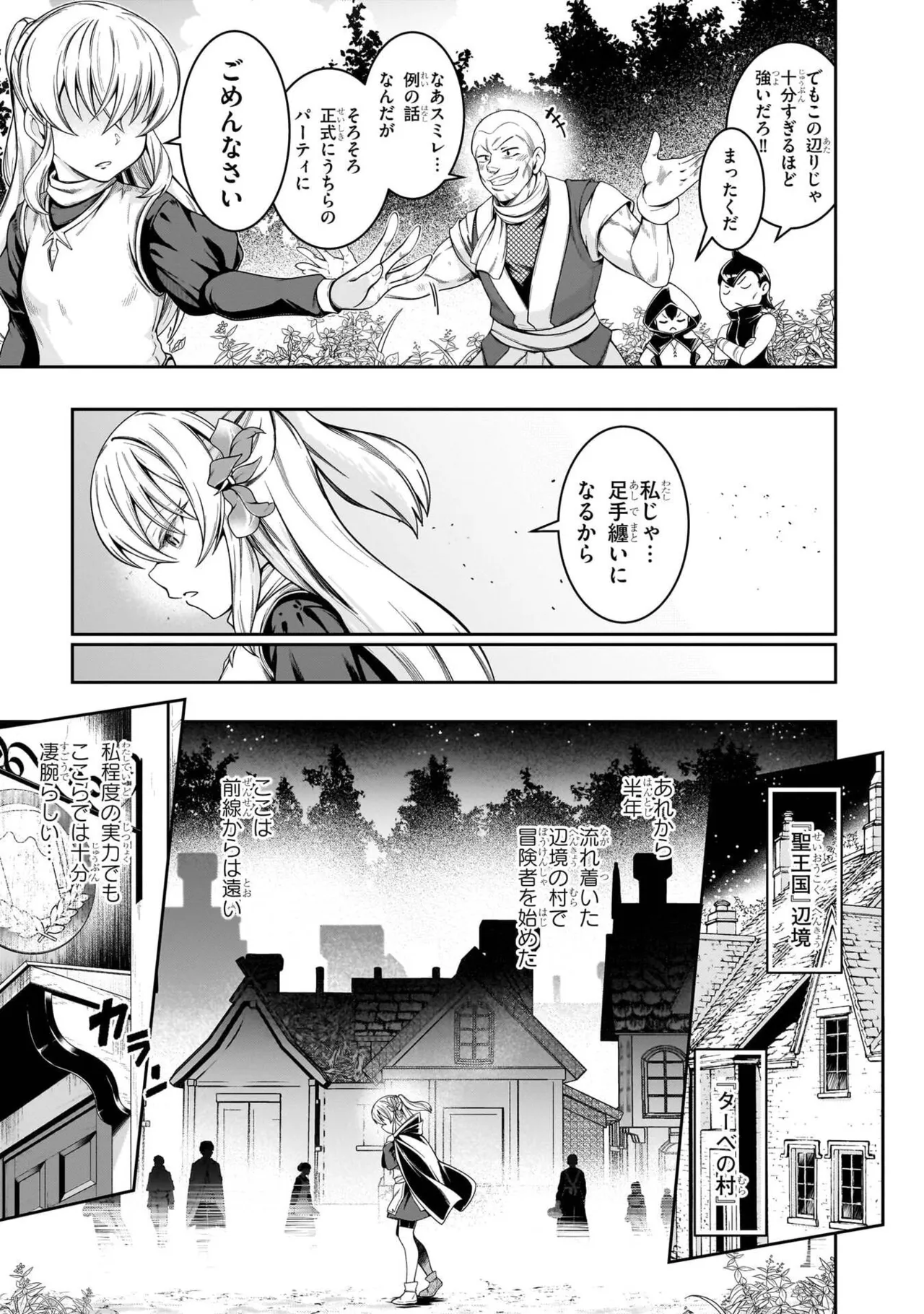 Mushi Shoku no Iris ~Mushi ni Karada wo Tsukurikaerareta Tsuihou Boukensha ♀ no Mushi Doku Musou~v01 - Page 19