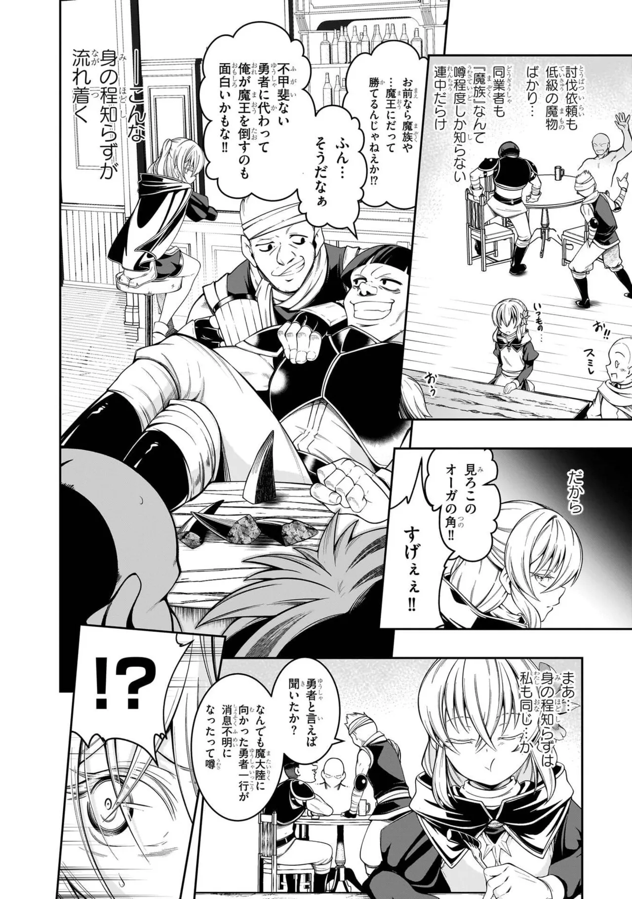 Mushi Shoku no Iris ~Mushi ni Karada wo Tsukurikaerareta Tsuihou Boukensha ♀ no Mushi Doku Musou~v01 - Page 20