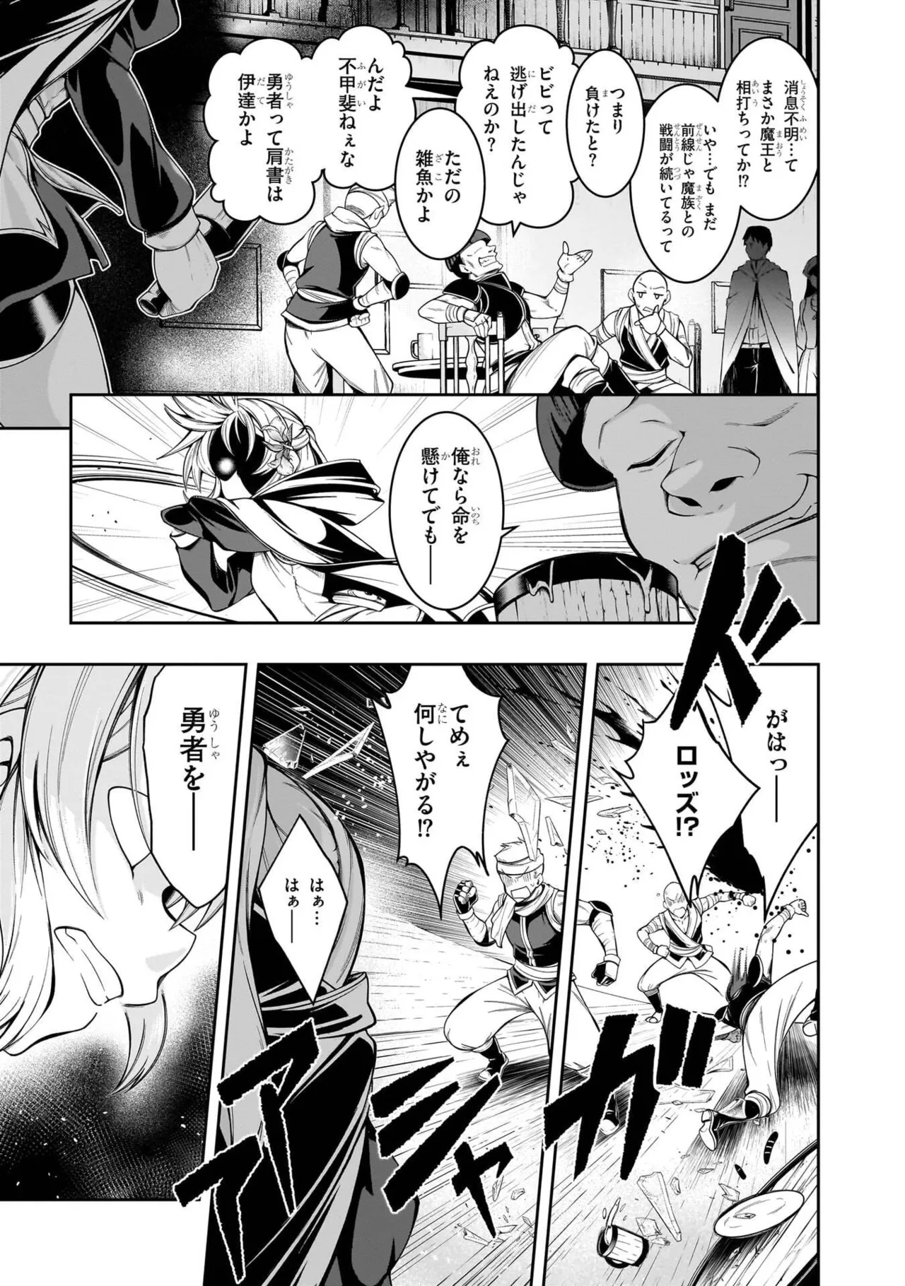 Mushi Shoku no Iris ~Mushi ni Karada wo Tsukurikaerareta Tsuihou Boukensha ♀ no Mushi Doku Musou~v01 - Page 21