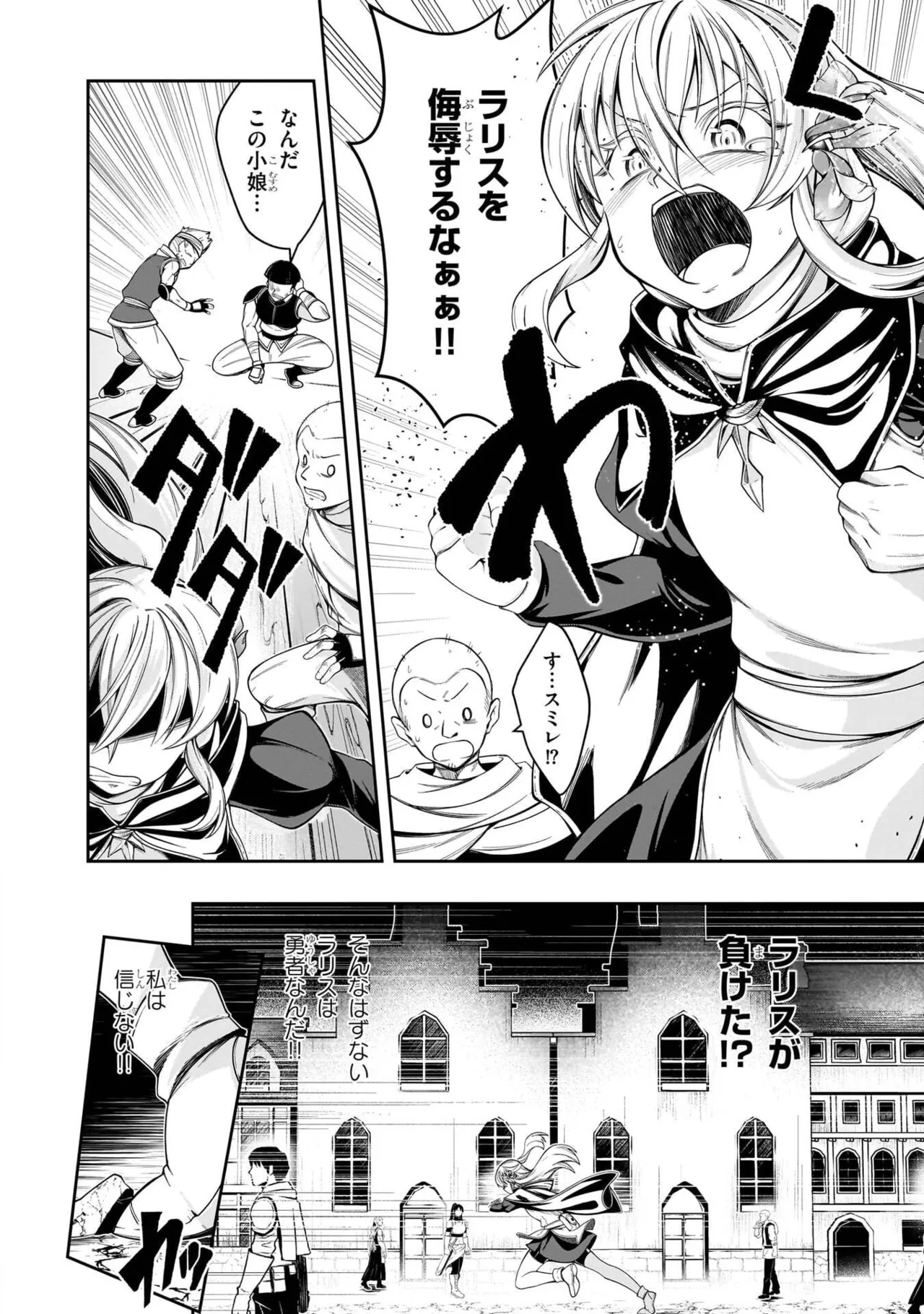 Mushi Shoku no Iris ~Mushi ni Karada wo Tsukurikaerareta Tsuihou Boukensha ♀ no Mushi Doku Musou~v01 - Page 22