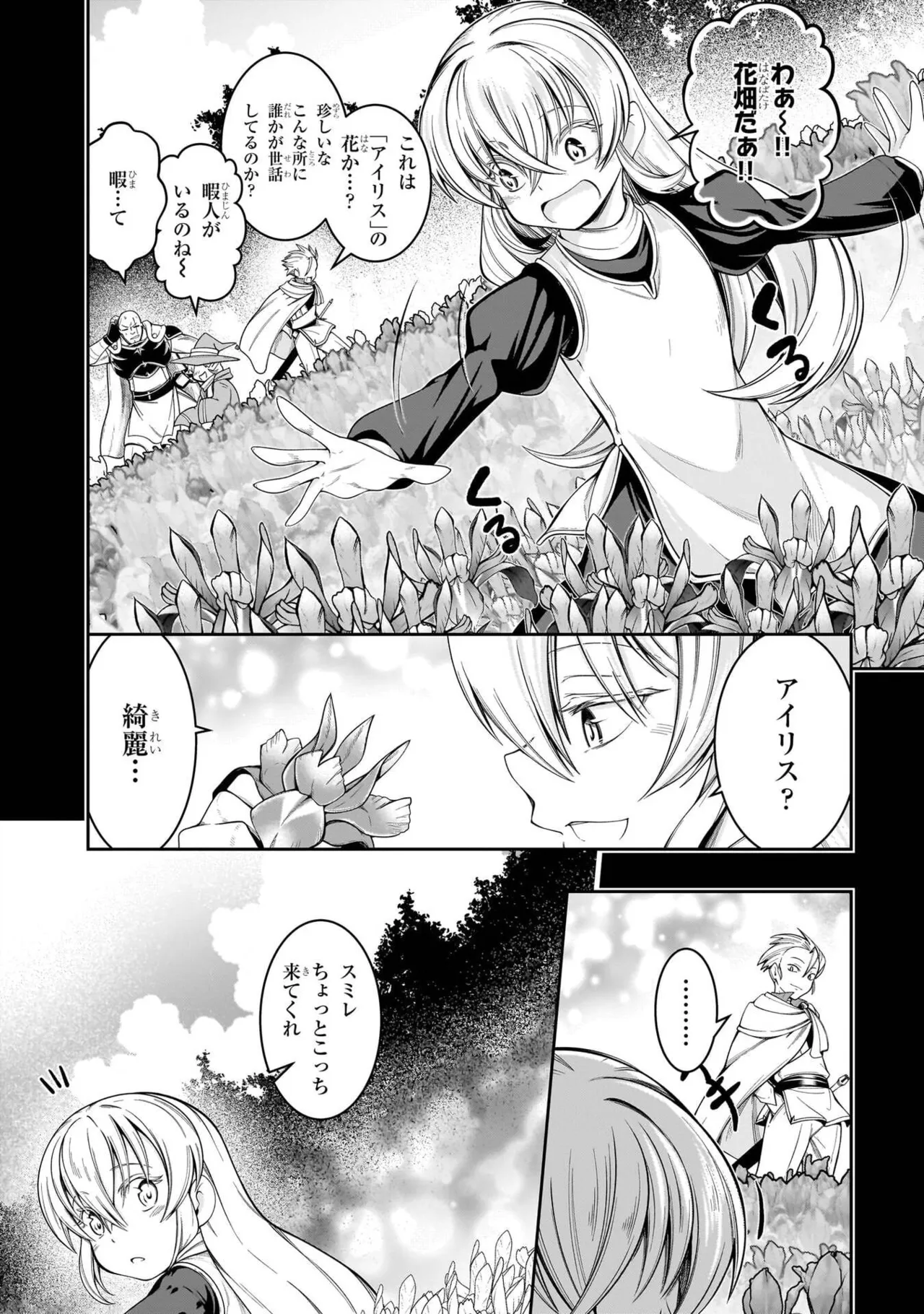 Mushi Shoku no Iris ~Mushi ni Karada wo Tsukurikaerareta Tsuihou Boukensha ♀ no Mushi Doku Musou~v01 - Page 24
