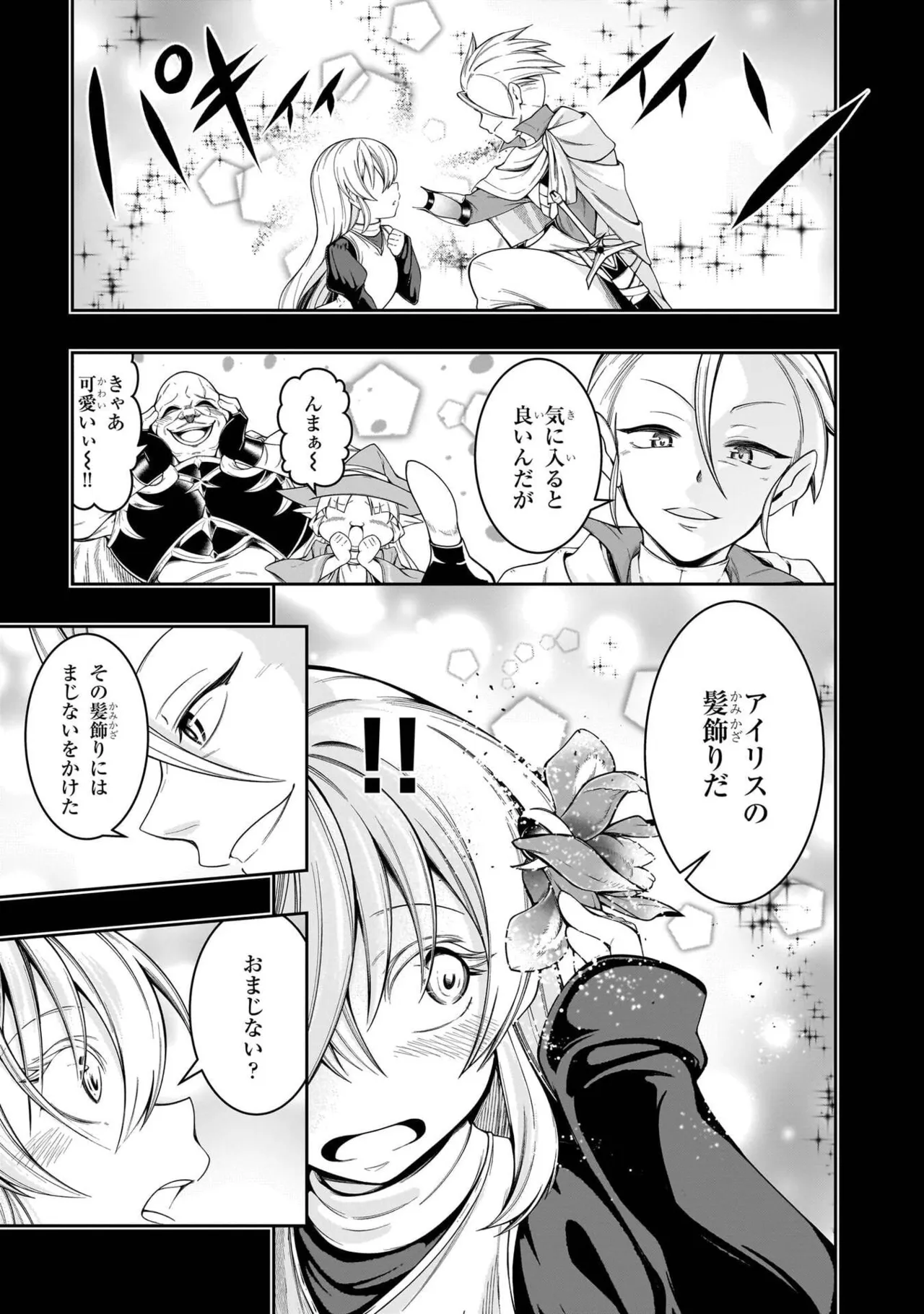 Mushi Shoku no Iris ~Mushi ni Karada wo Tsukurikaerareta Tsuihou Boukensha ♀ no Mushi Doku Musou~v01 - Page 25