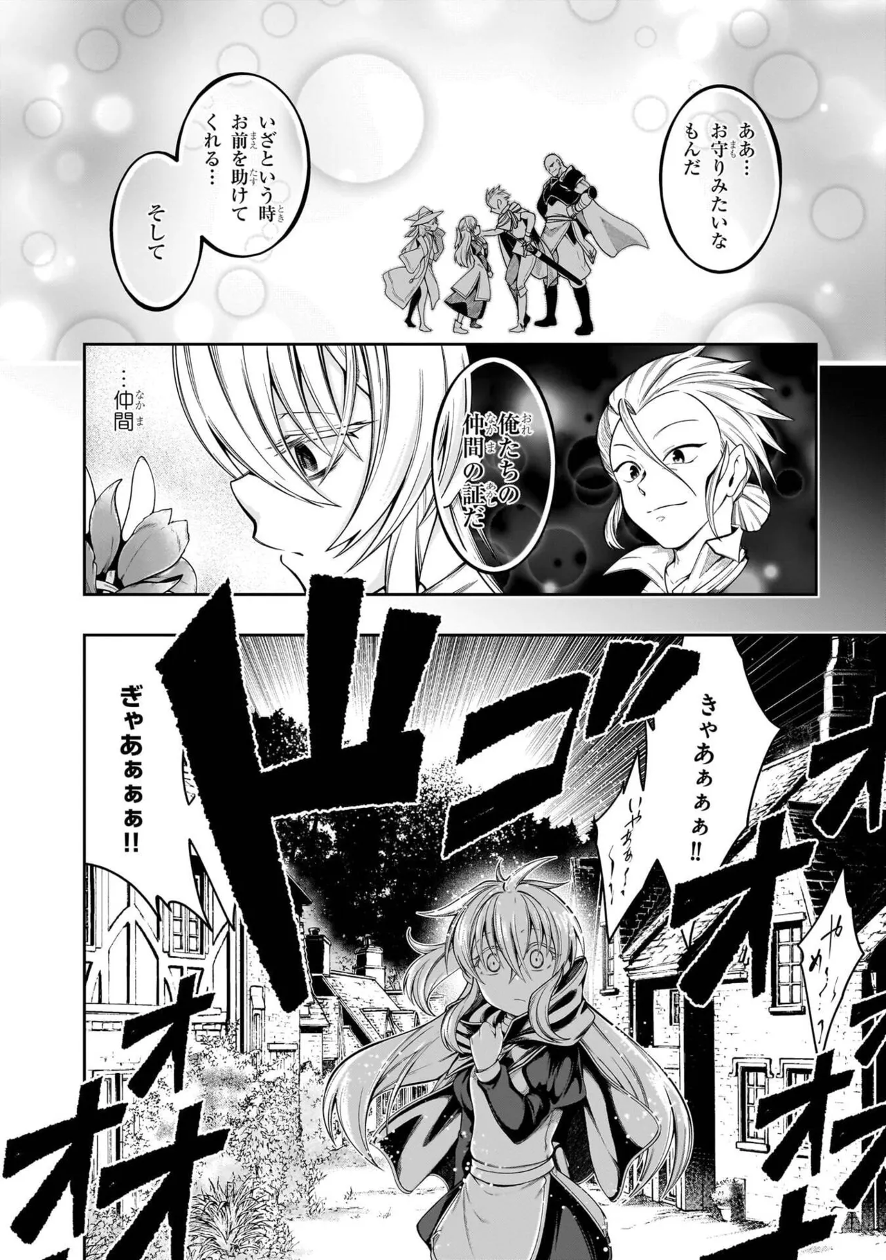 Mushi Shoku no Iris ~Mushi ni Karada wo Tsukurikaerareta Tsuihou Boukensha ♀ no Mushi Doku Musou~v01 - Page 26