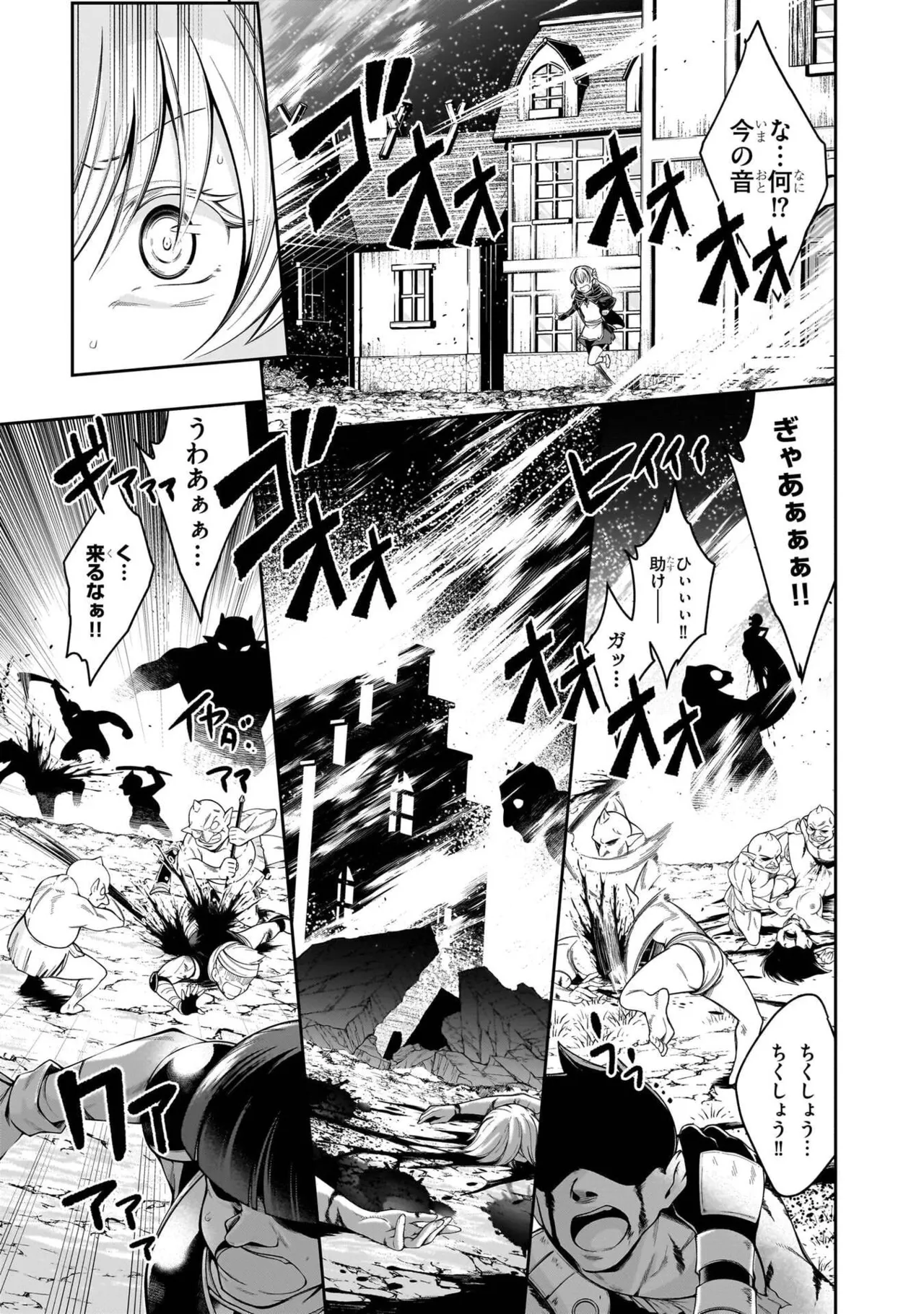 Mushi Shoku no Iris ~Mushi ni Karada wo Tsukurikaerareta Tsuihou Boukensha ♀ no Mushi Doku Musou~v01 - Page 27