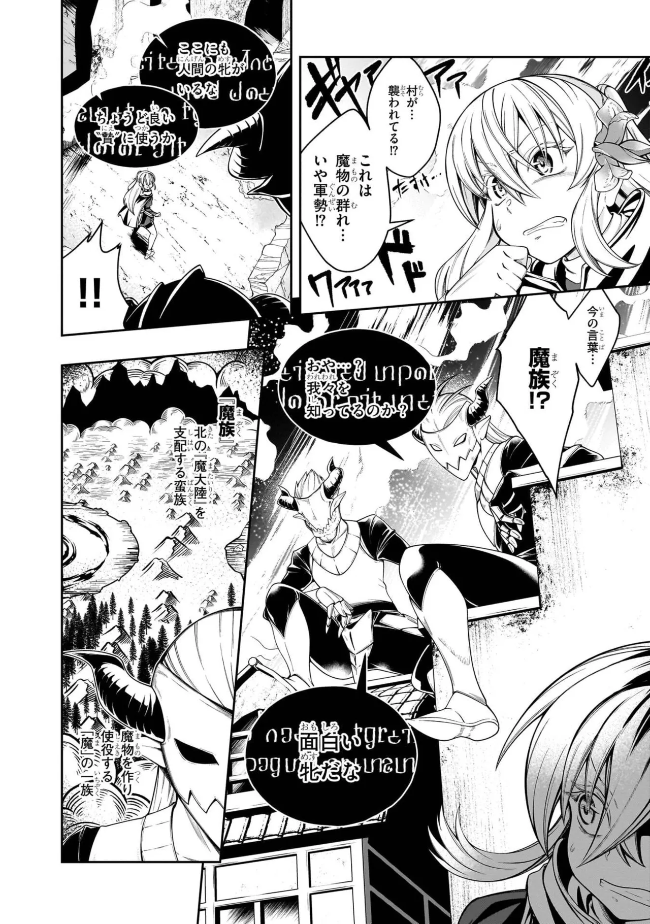 Mushi Shoku no Iris ~Mushi ni Karada wo Tsukurikaerareta Tsuihou Boukensha ♀ no Mushi Doku Musou~v01 - Page 28