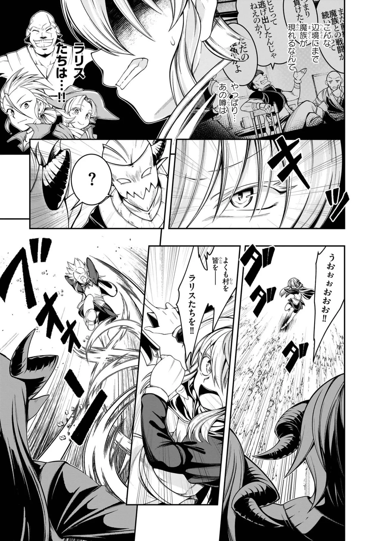 Mushi Shoku no Iris ~Mushi ni Karada wo Tsukurikaerareta Tsuihou Boukensha ♀ no Mushi Doku Musou~v01 - Page 29