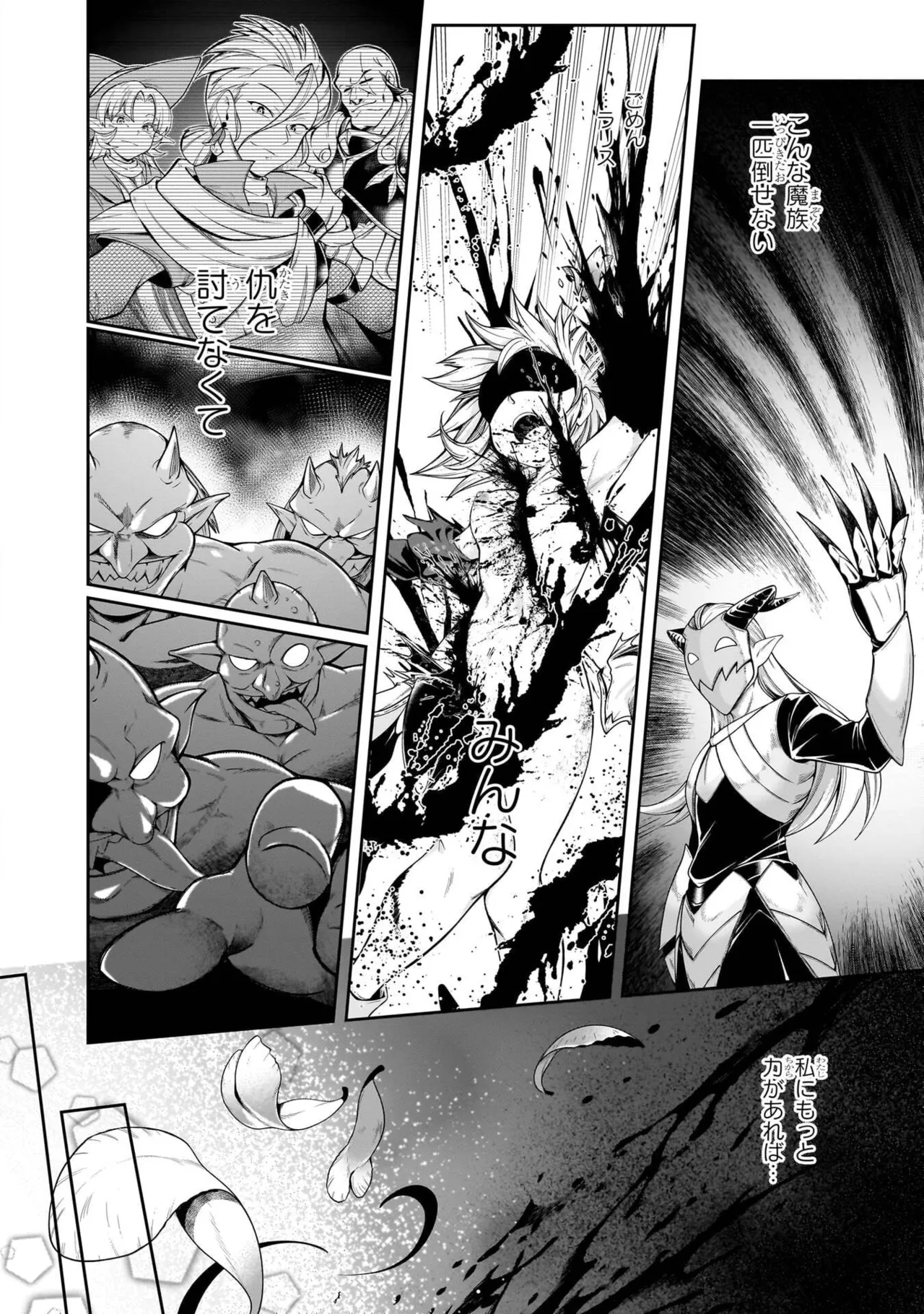 Mushi Shoku no Iris ~Mushi ni Karada wo Tsukurikaerareta Tsuihou Boukensha ♀ no Mushi Doku Musou~v01 - Page 32