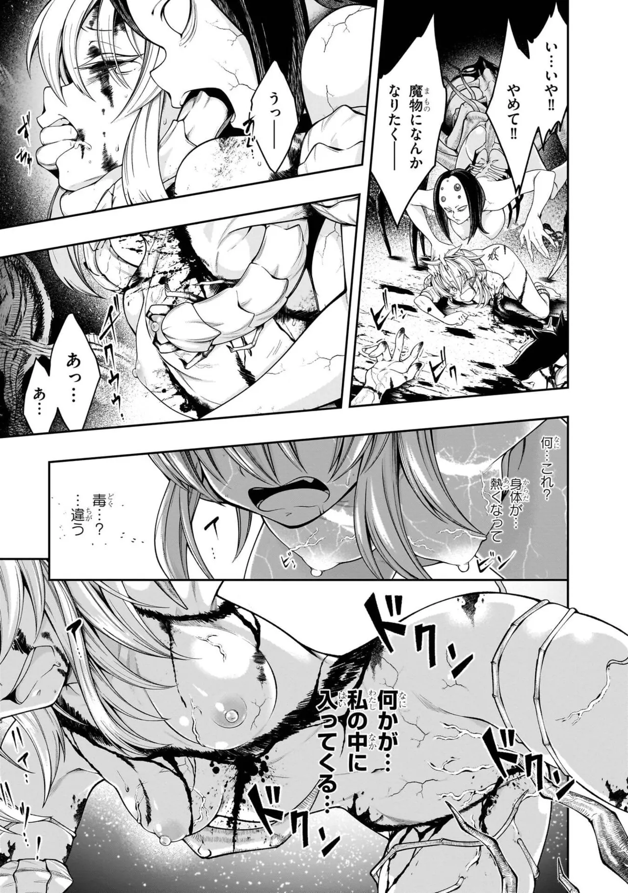 Mushi Shoku no Iris ~Mushi ni Karada wo Tsukurikaerareta Tsuihou Boukensha ♀ no Mushi Doku Musou~v01 - Page 35