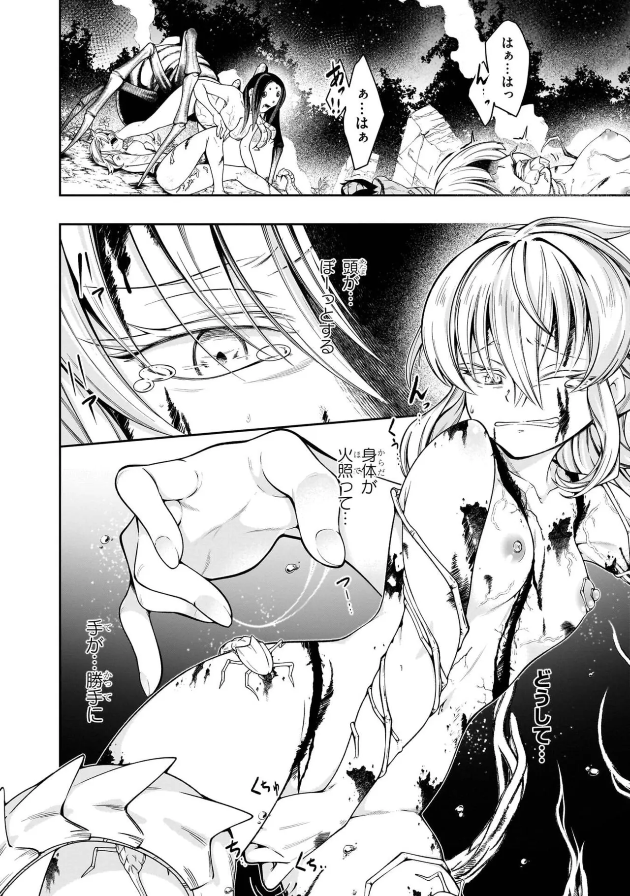 Mushi Shoku no Iris ~Mushi ni Karada wo Tsukurikaerareta Tsuihou Boukensha ♀ no Mushi Doku Musou~v01 - Page 36
