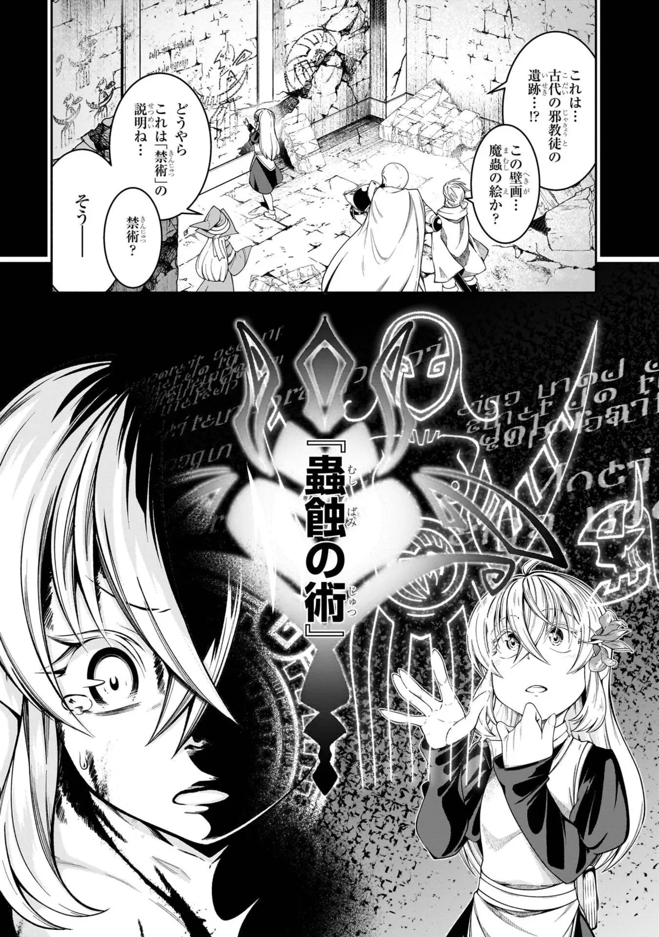 Mushi Shoku no Iris ~Mushi ni Karada wo Tsukurikaerareta Tsuihou Boukensha ♀ no Mushi Doku Musou~v01 - Page 39