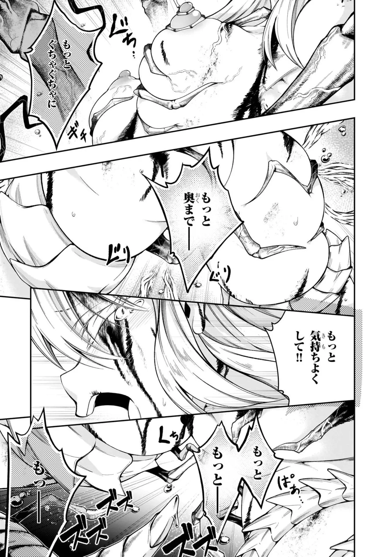 Mushi Shoku no Iris ~Mushi ni Karada wo Tsukurikaerareta Tsuihou Boukensha ♀ no Mushi Doku Musou~v01 - Page 41