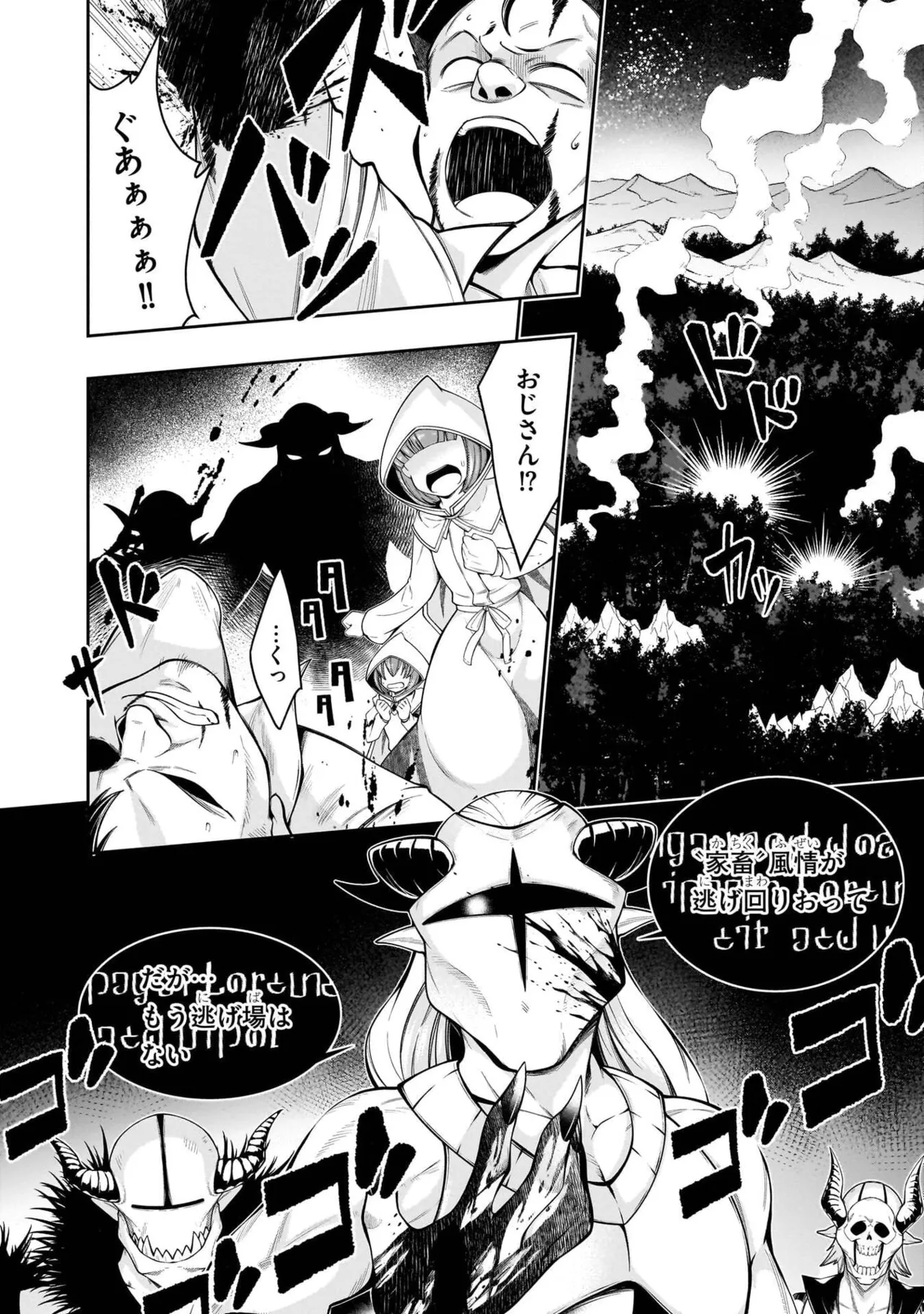Mushi Shoku no Iris ~Mushi ni Karada wo Tsukurikaerareta Tsuihou Boukensha ♀ no Mushi Doku Musou~v01 - Page 44
