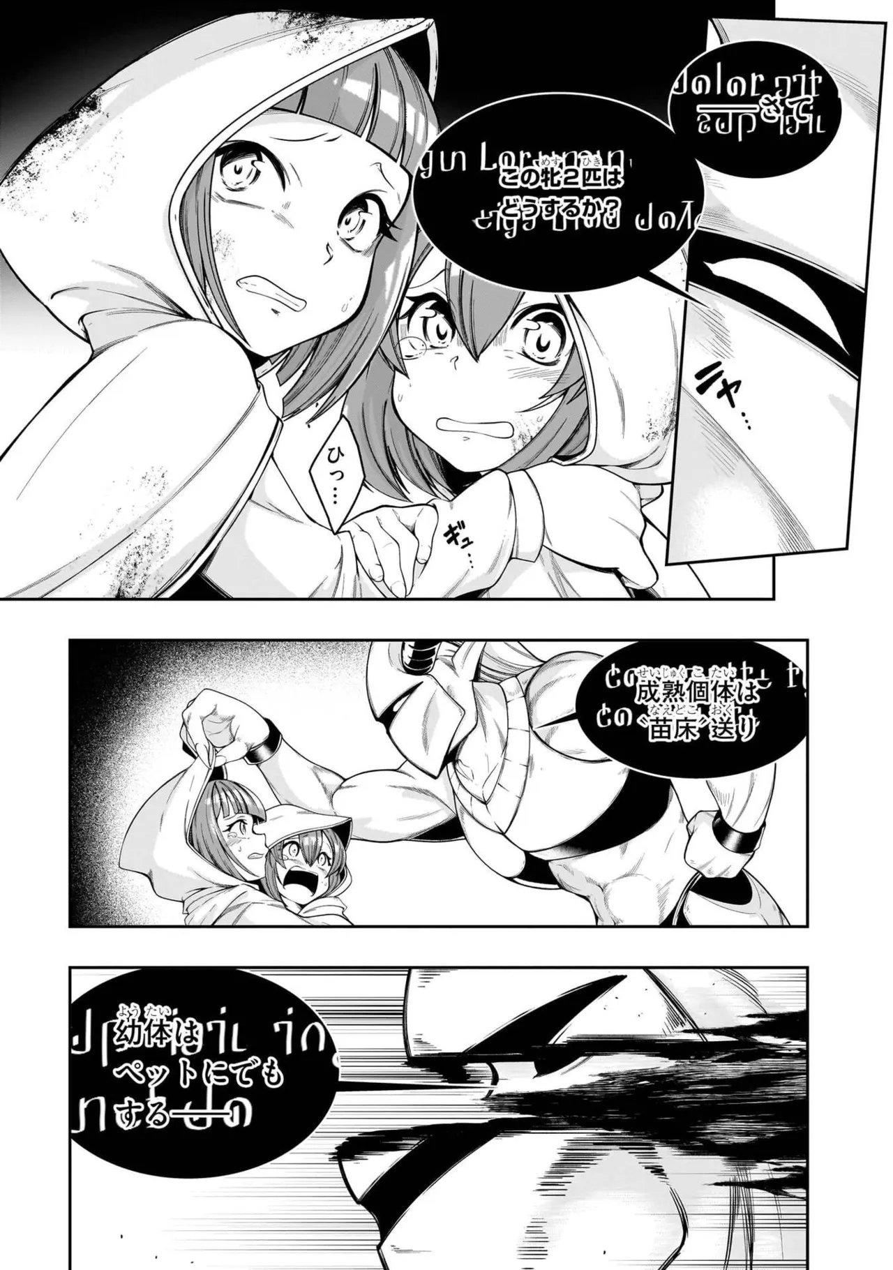 Mushi Shoku no Iris ~Mushi ni Karada wo Tsukurikaerareta Tsuihou Boukensha ♀ no Mushi Doku Musou~v01 - Page 45