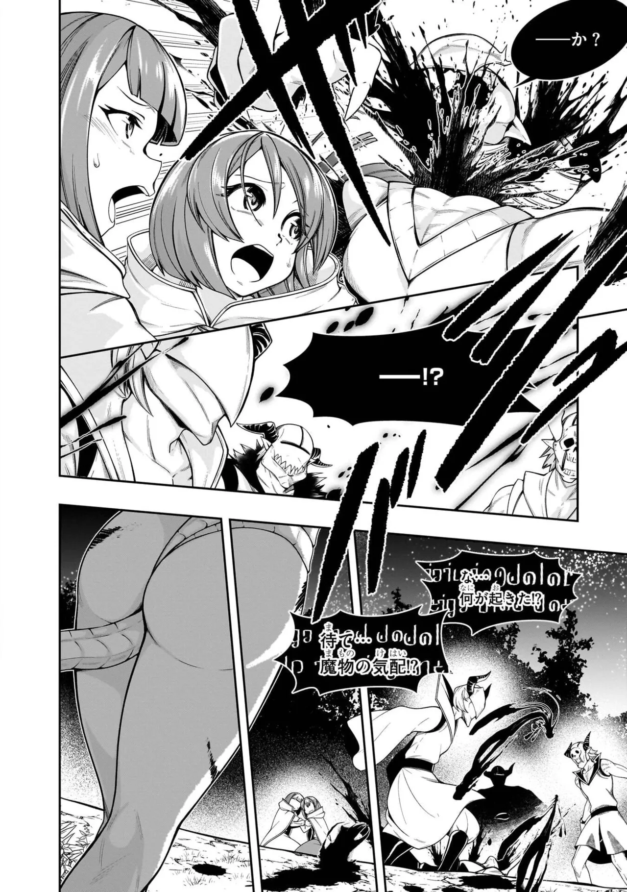 Mushi Shoku no Iris ~Mushi ni Karada wo Tsukurikaerareta Tsuihou Boukensha ♀ no Mushi Doku Musou~v01 - Page 46