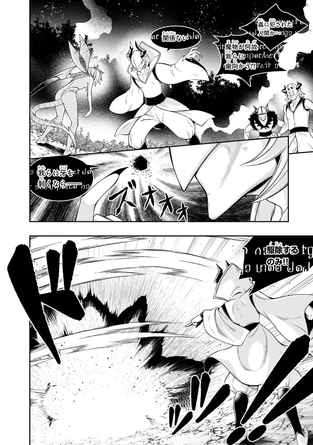 Mushi Shoku no Iris ~Mushi ni Karada wo Tsukurikaerareta Tsuihou Boukensha ♀ no Mushi Doku Musou~v01 - Page 48