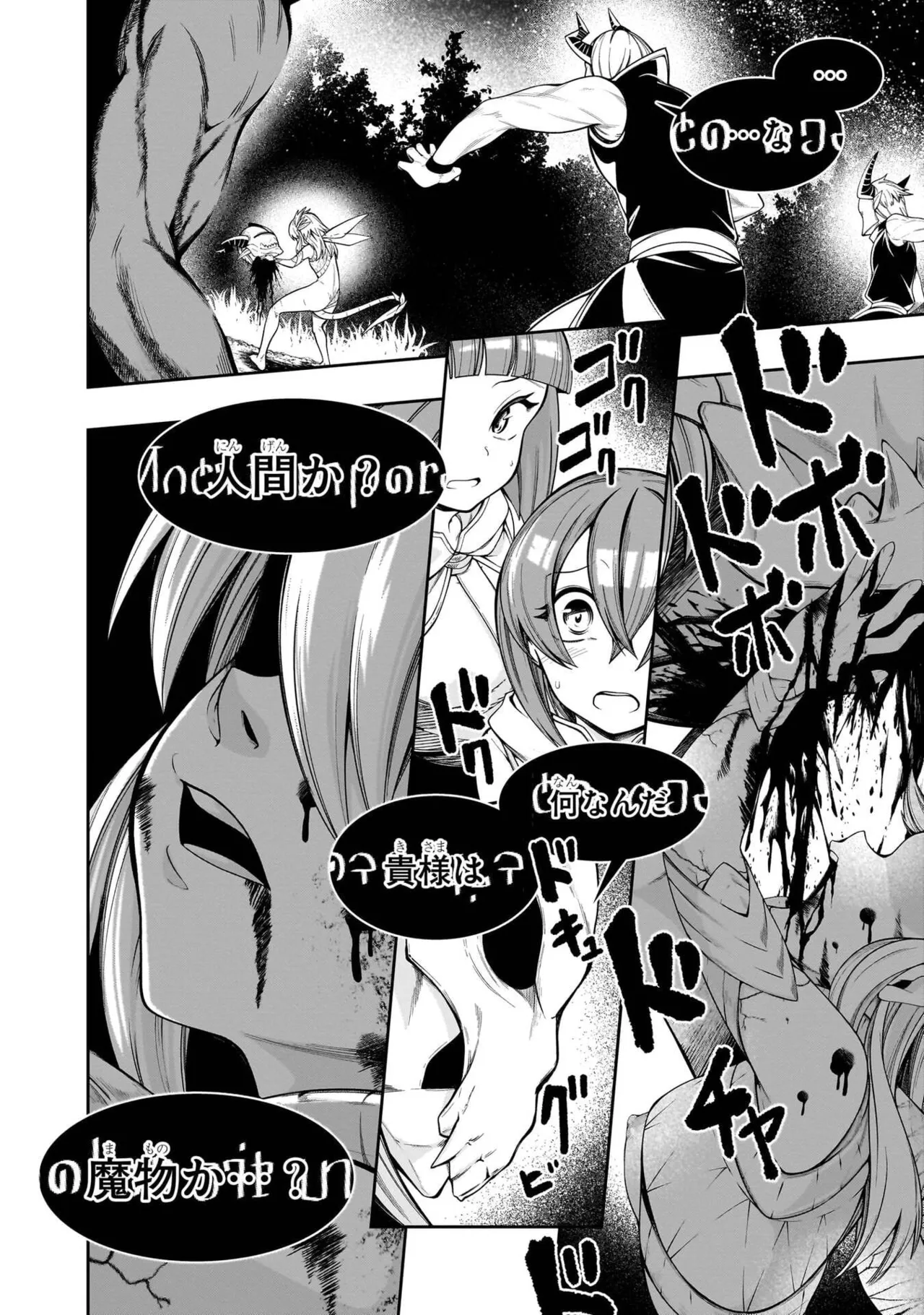 Mushi Shoku no Iris ~Mushi ni Karada wo Tsukurikaerareta Tsuihou Boukensha ♀ no Mushi Doku Musou~v01 - Page 52