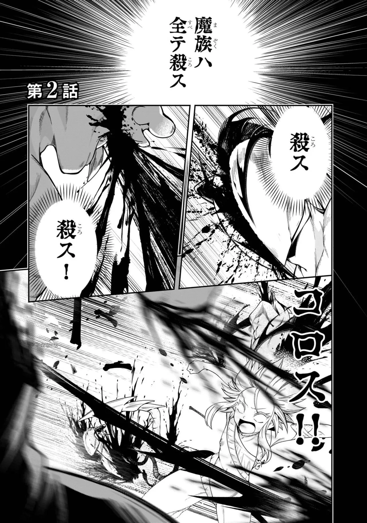 Mushi Shoku no Iris ~Mushi ni Karada wo Tsukurikaerareta Tsuihou Boukensha ♀ no Mushi Doku Musou~v01 - Page 59