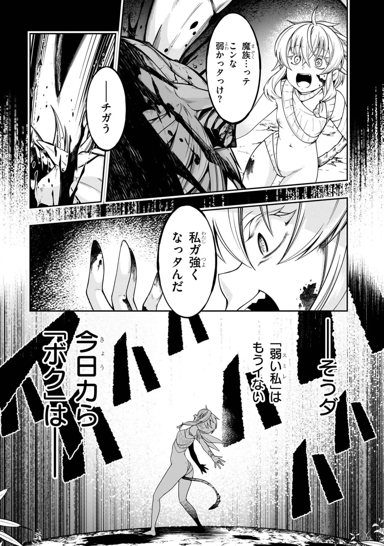 Mushi Shoku no Iris ~Mushi ni Karada wo Tsukurikaerareta Tsuihou Boukensha ♀ no Mushi Doku Musou~v01 - Page 61