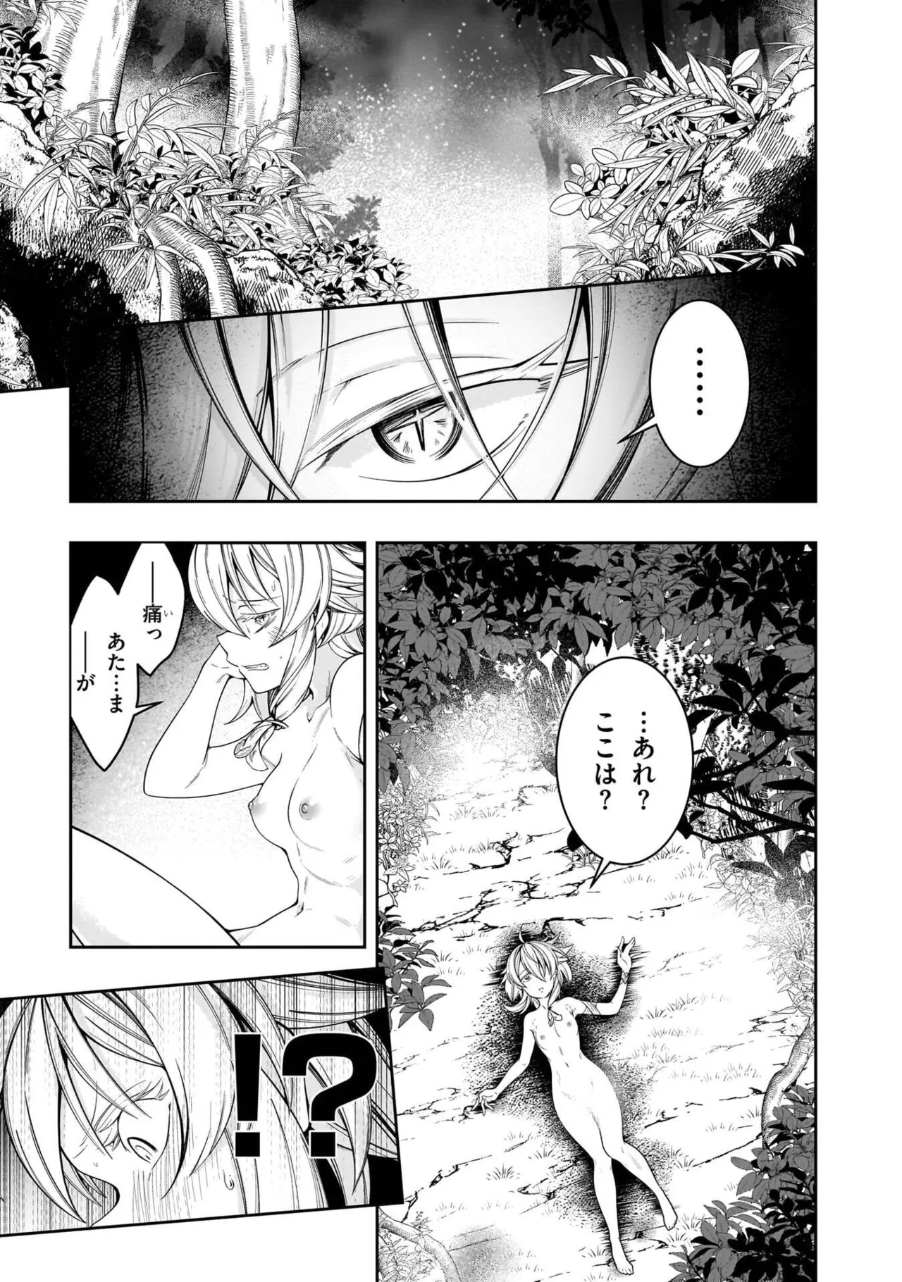 Mushi Shoku no Iris ~Mushi ni Karada wo Tsukurikaerareta Tsuihou Boukensha ♀ no Mushi Doku Musou~v01 - Page 63