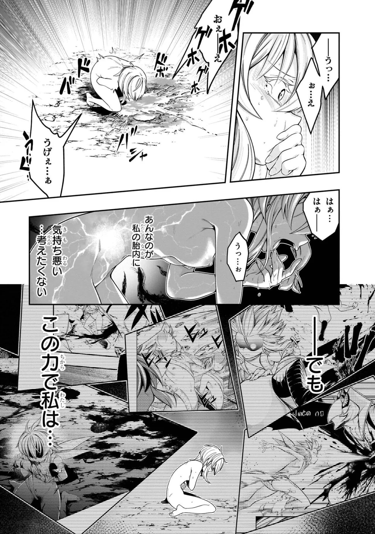 Mushi Shoku no Iris ~Mushi ni Karada wo Tsukurikaerareta Tsuihou Boukensha ♀ no Mushi Doku Musou~v01 - Page 65