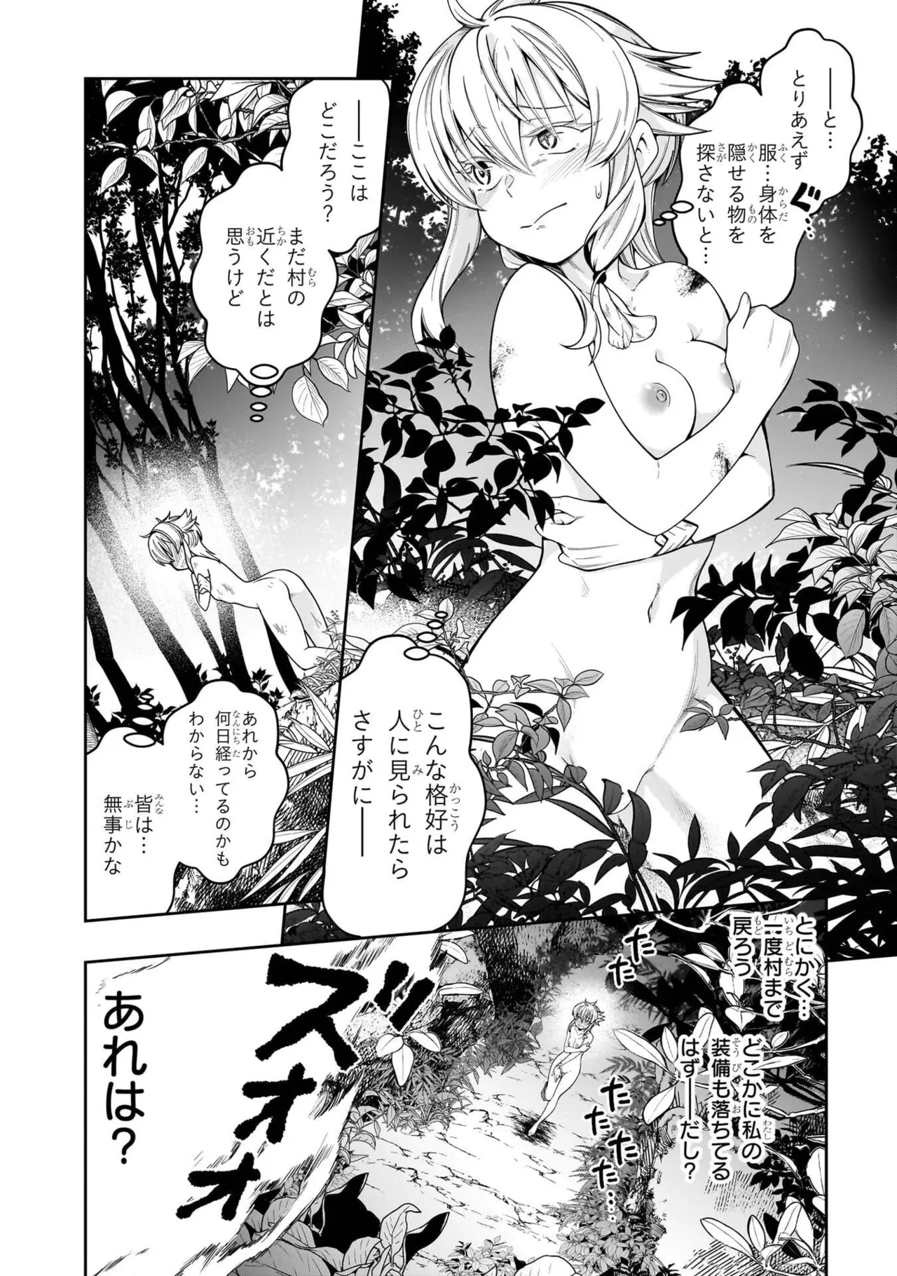 Mushi Shoku no Iris ~Mushi ni Karada wo Tsukurikaerareta Tsuihou Boukensha ♀ no Mushi Doku Musou~v01 - Page 66