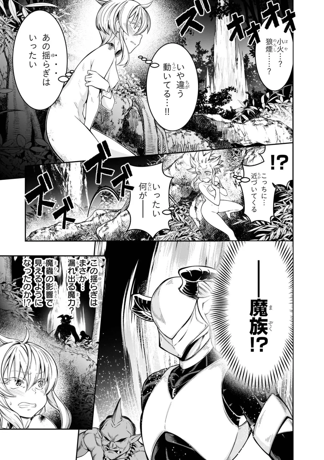 Mushi Shoku no Iris ~Mushi ni Karada wo Tsukurikaerareta Tsuihou Boukensha ♀ no Mushi Doku Musou~v01 - Page 67