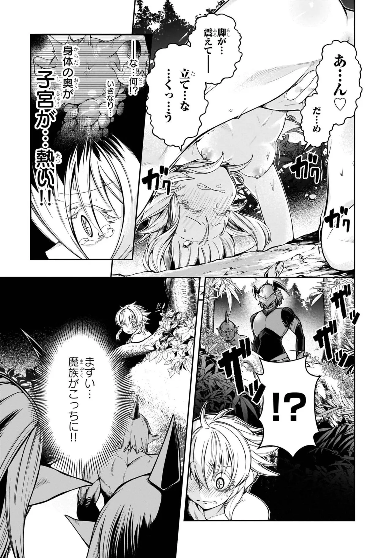 Mushi Shoku no Iris ~Mushi ni Karada wo Tsukurikaerareta Tsuihou Boukensha ♀ no Mushi Doku Musou~v01 - Page 69