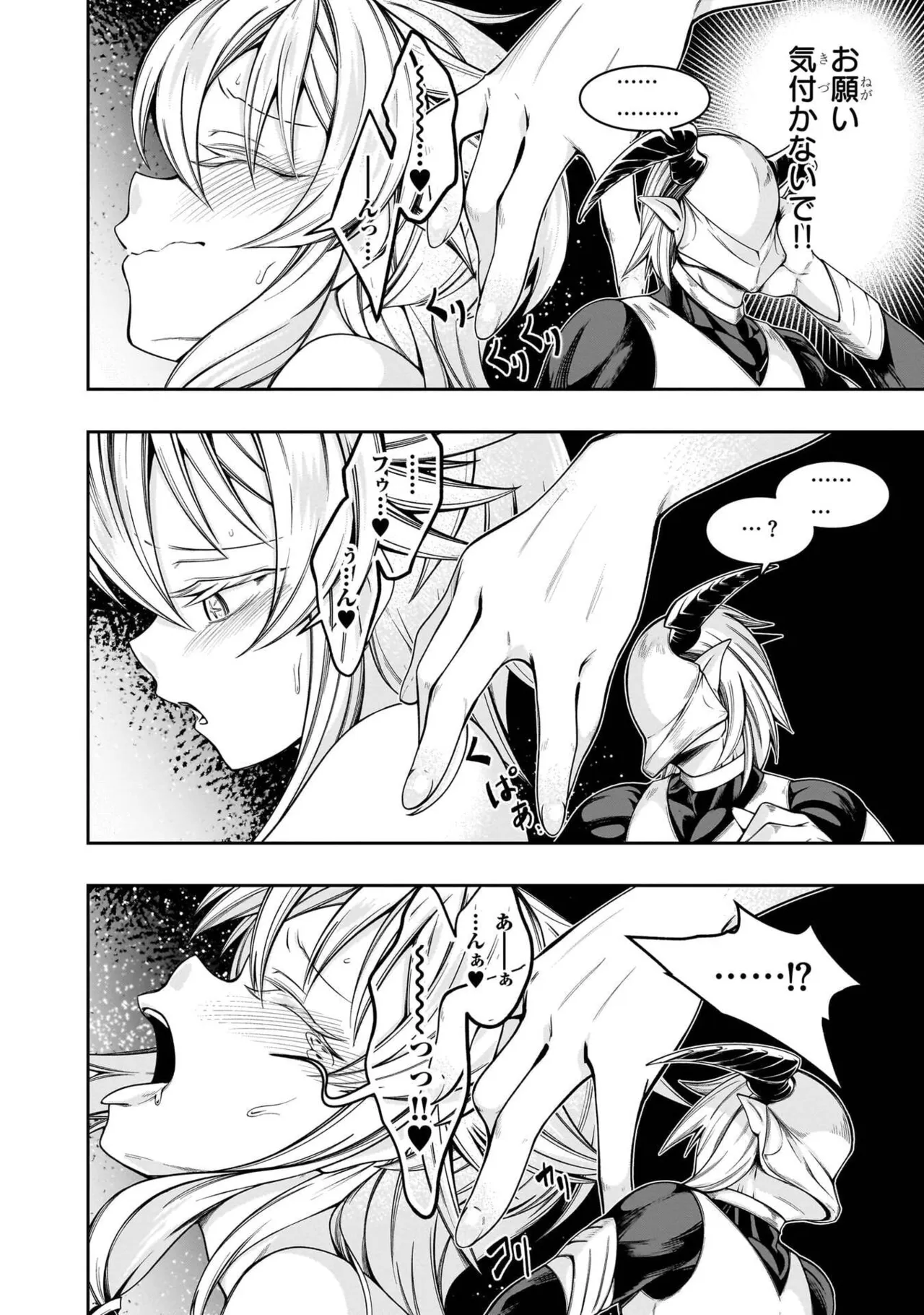 Mushi Shoku no Iris ~Mushi ni Karada wo Tsukurikaerareta Tsuihou Boukensha ♀ no Mushi Doku Musou~v01 - Page 72