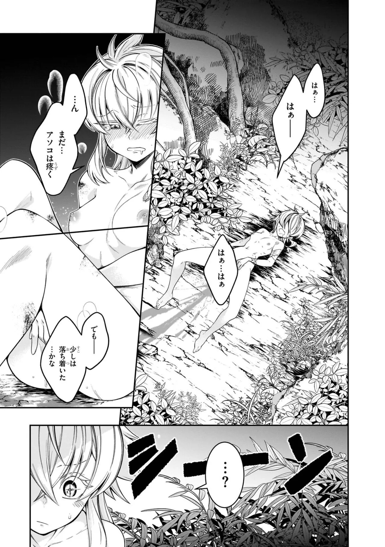 Mushi Shoku no Iris ~Mushi ni Karada wo Tsukurikaerareta Tsuihou Boukensha ♀ no Mushi Doku Musou~v01 - Page 73