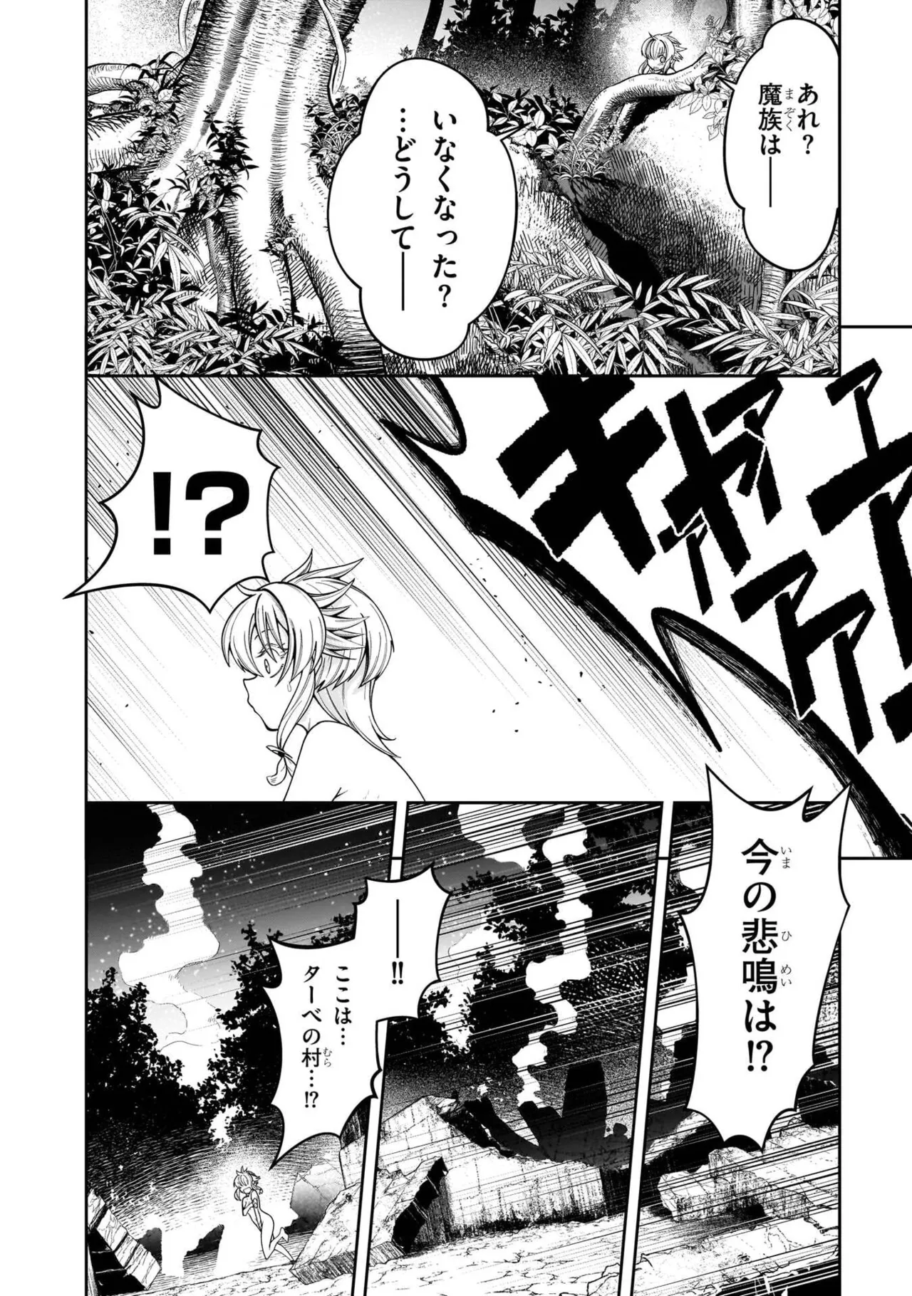 Mushi Shoku no Iris ~Mushi ni Karada wo Tsukurikaerareta Tsuihou Boukensha ♀ no Mushi Doku Musou~v01 - Page 74