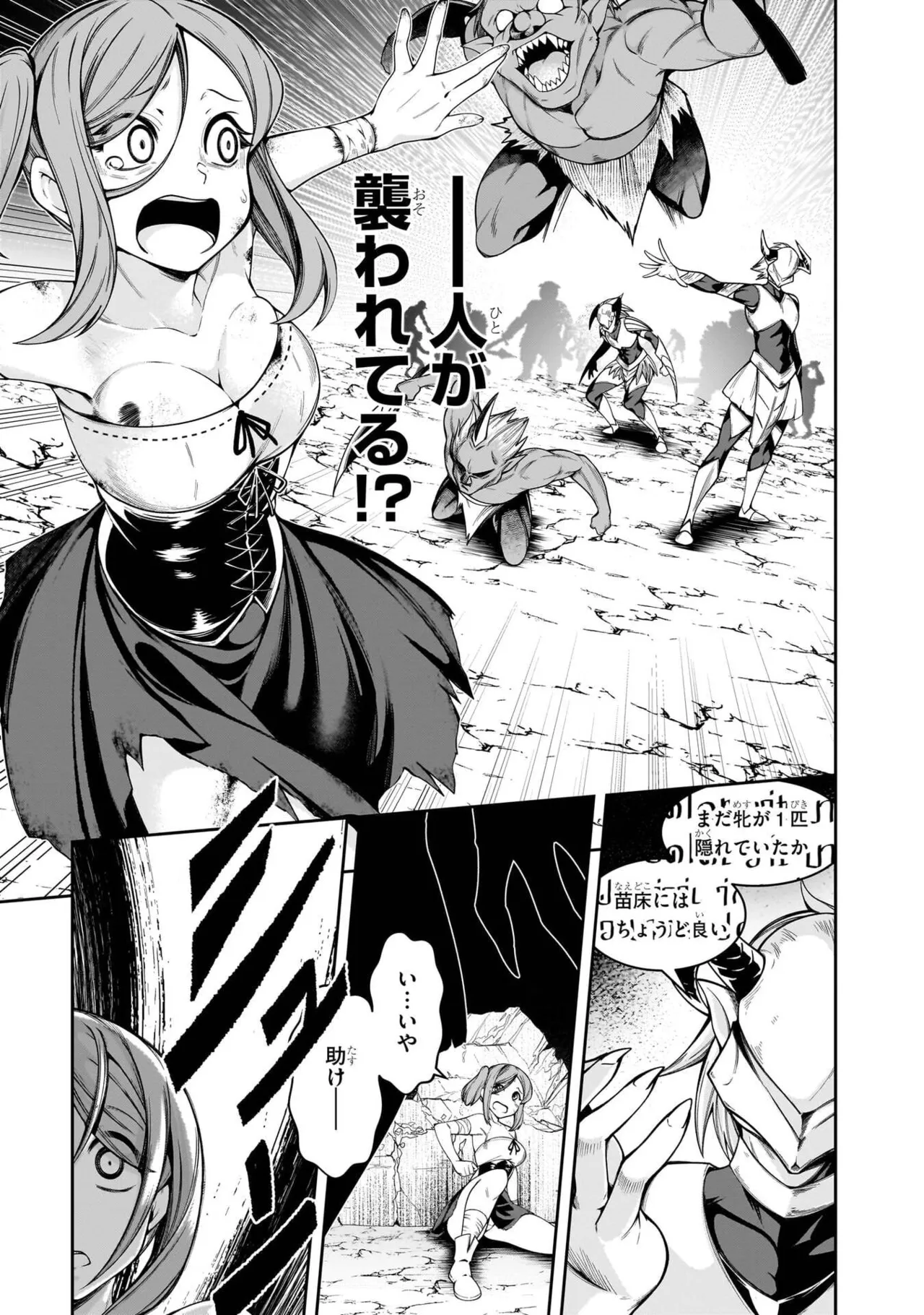 Mushi Shoku no Iris ~Mushi ni Karada wo Tsukurikaerareta Tsuihou Boukensha ♀ no Mushi Doku Musou~v01 - Page 75