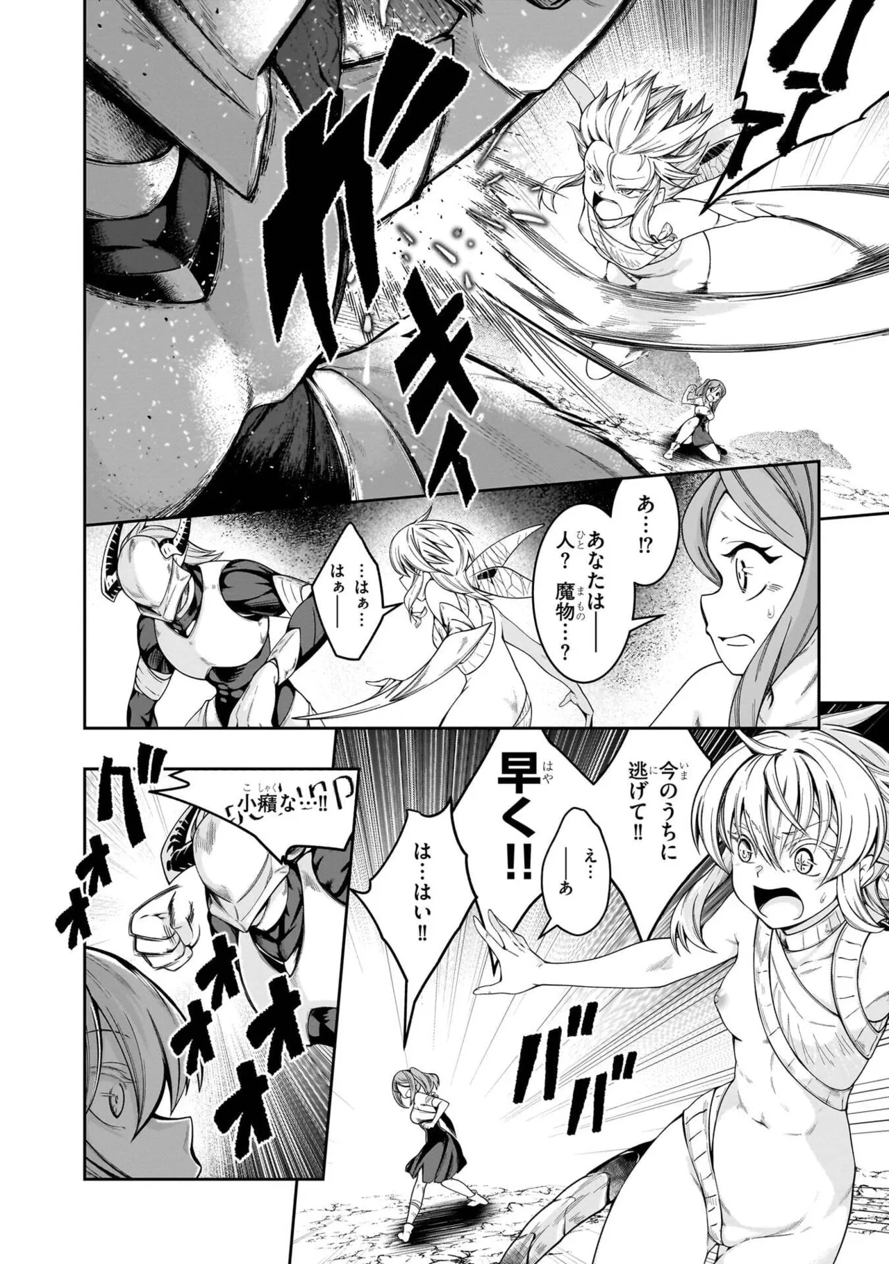 Mushi Shoku no Iris ~Mushi ni Karada wo Tsukurikaerareta Tsuihou Boukensha ♀ no Mushi Doku Musou~v01 - Page 76
