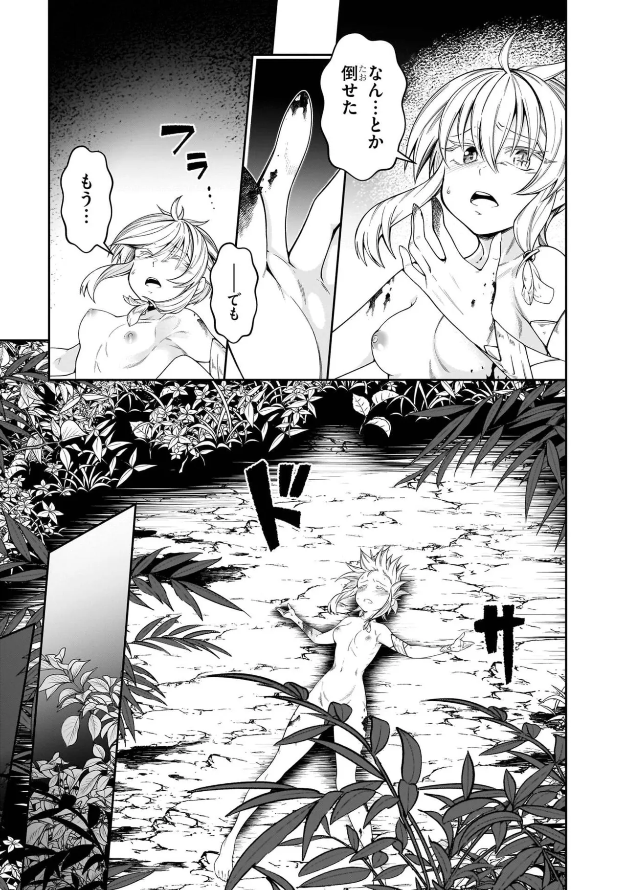Mushi Shoku no Iris ~Mushi ni Karada wo Tsukurikaerareta Tsuihou Boukensha ♀ no Mushi Doku Musou~v01 - Page 87