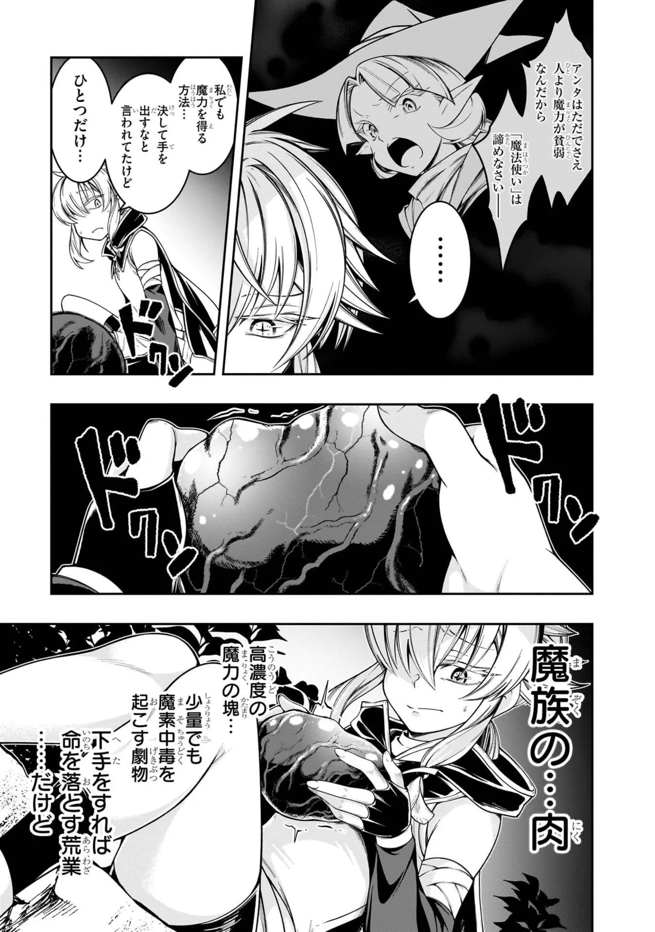 Mushi Shoku no Iris ~Mushi ni Karada wo Tsukurikaerareta Tsuihou Boukensha ♀ no Mushi Doku Musou~v01 - Page 89