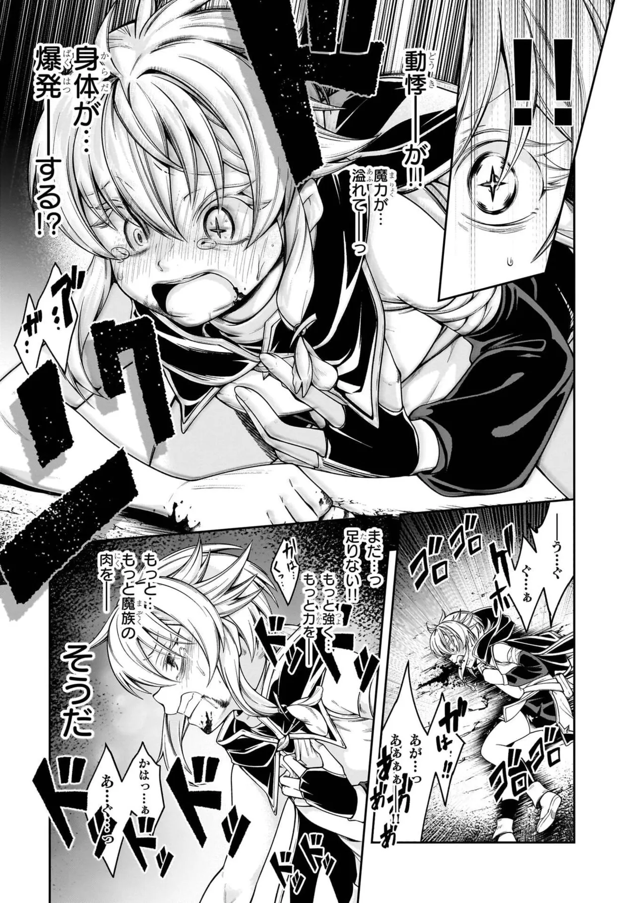 Mushi Shoku no Iris ~Mushi ni Karada wo Tsukurikaerareta Tsuihou Boukensha ♀ no Mushi Doku Musou~v01 - Page 91