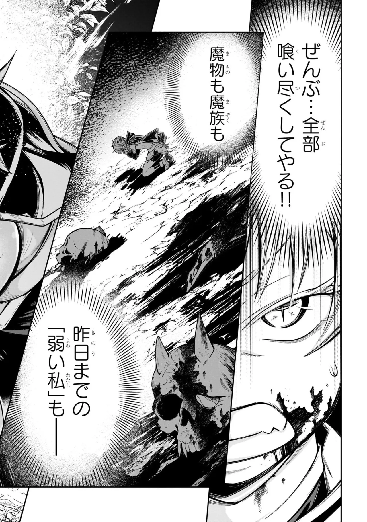 Mushi Shoku no Iris ~Mushi ni Karada wo Tsukurikaerareta Tsuihou Boukensha ♀ no Mushi Doku Musou~v01 - Page 92