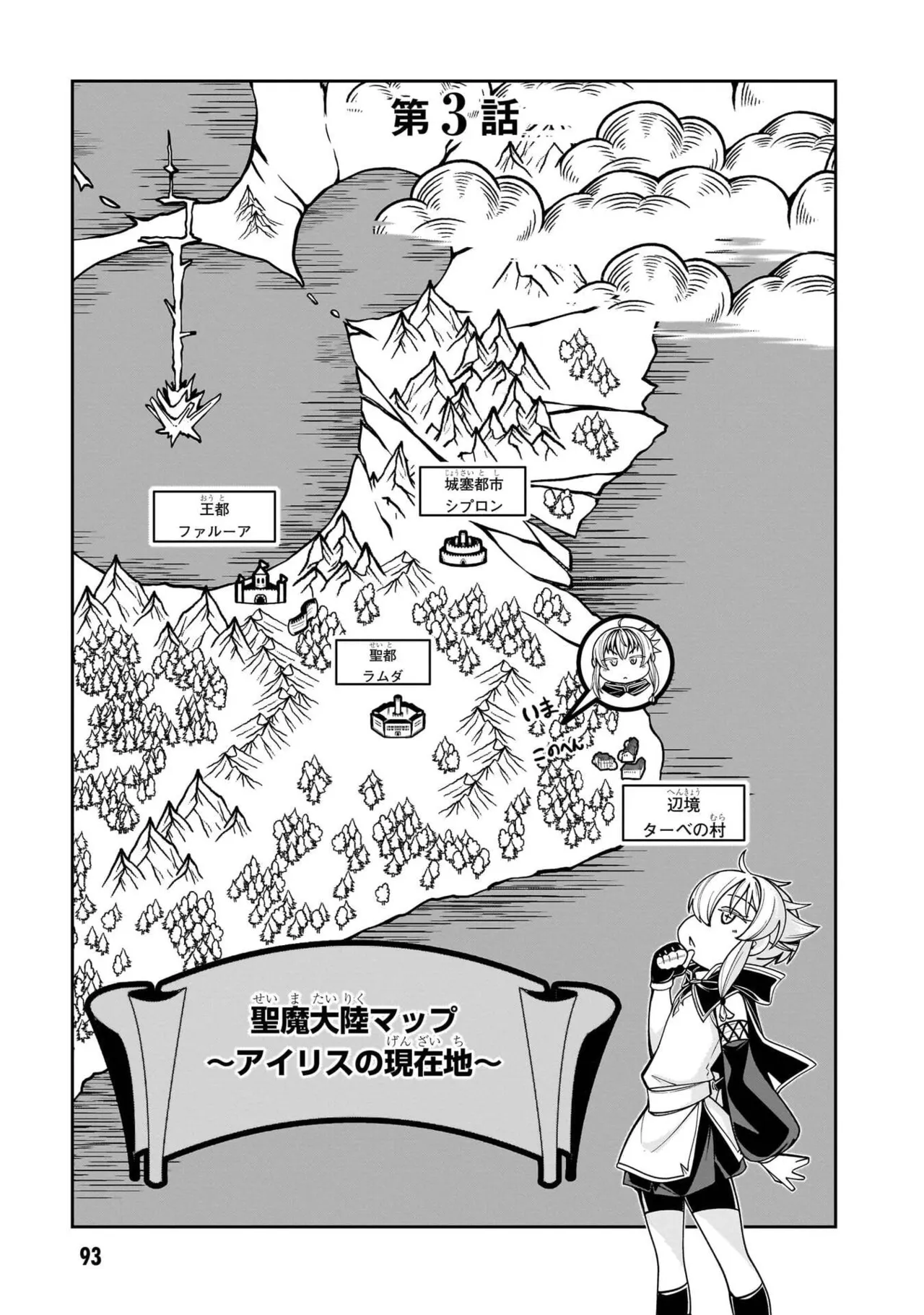 Mushi Shoku no Iris ~Mushi ni Karada wo Tsukurikaerareta Tsuihou Boukensha ♀ no Mushi Doku Musou~v01 - Page 95