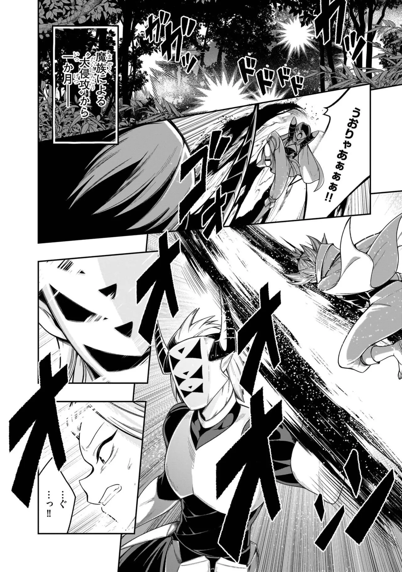 Mushi Shoku no Iris ~Mushi ni Karada wo Tsukurikaerareta Tsuihou Boukensha ♀ no Mushi Doku Musou~v01 - Page 96
