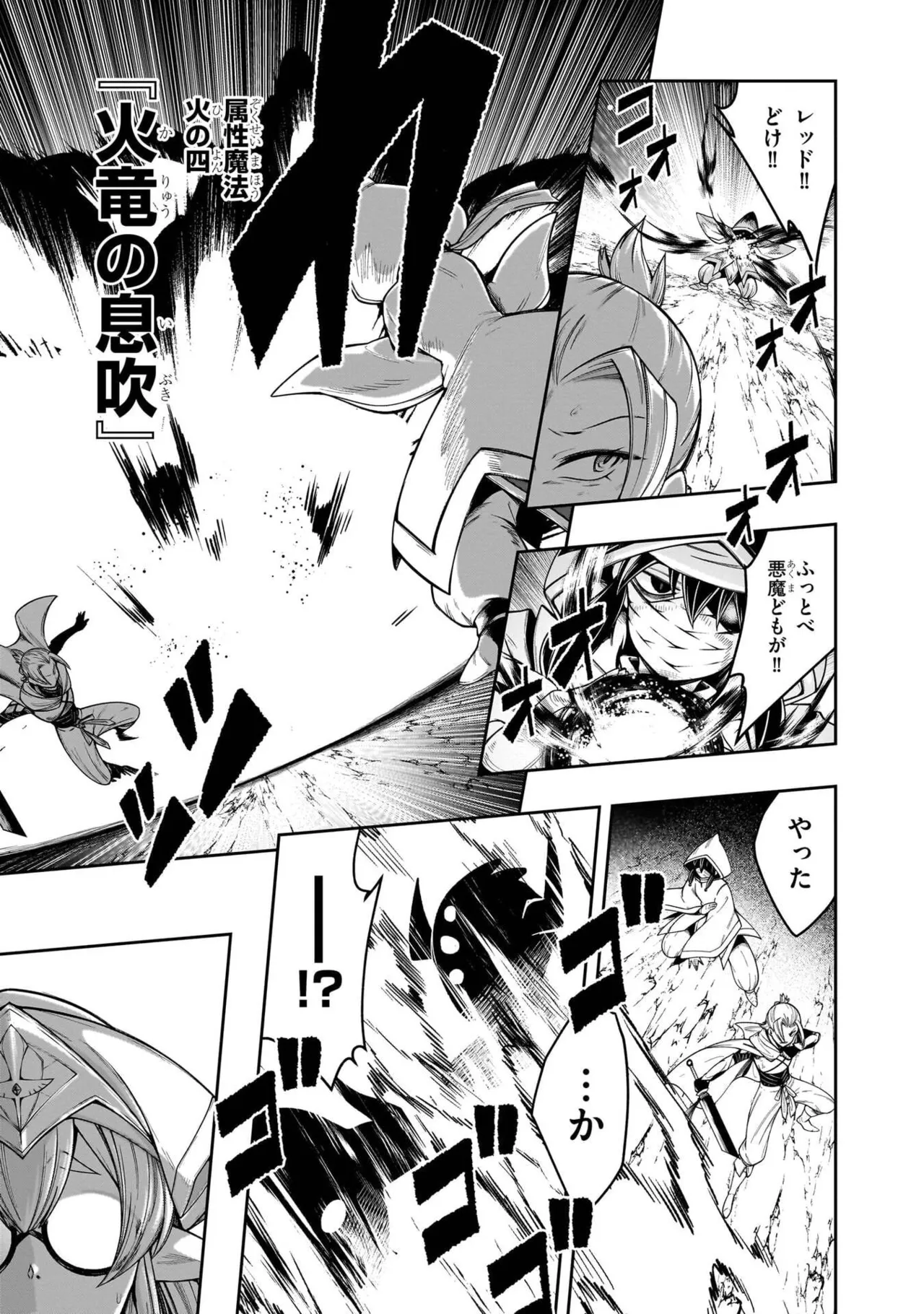 Mushi Shoku no Iris ~Mushi ni Karada wo Tsukurikaerareta Tsuihou Boukensha ♀ no Mushi Doku Musou~v01 - Page 97